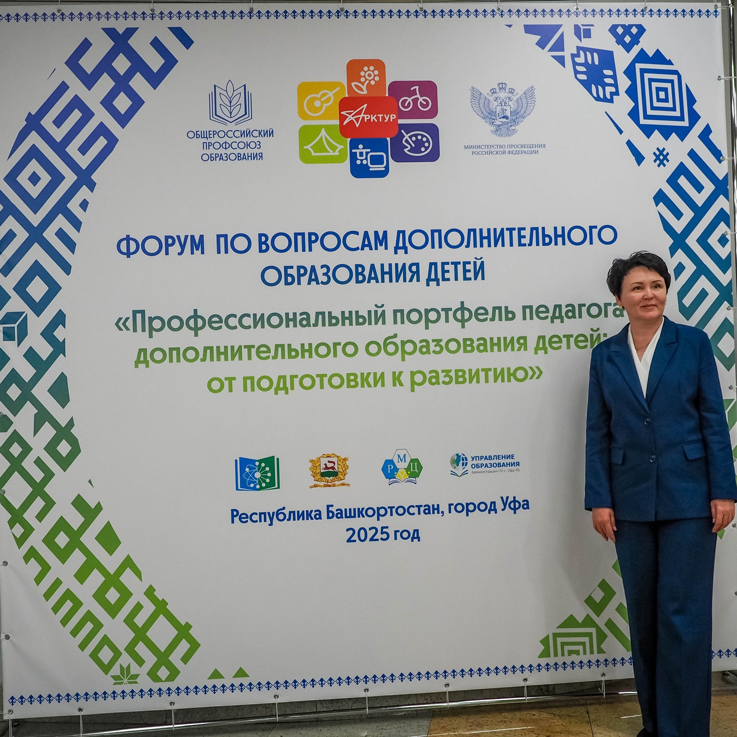 Всероссийский профессиональный конкурс «Арктур». Галерея ПрофАС