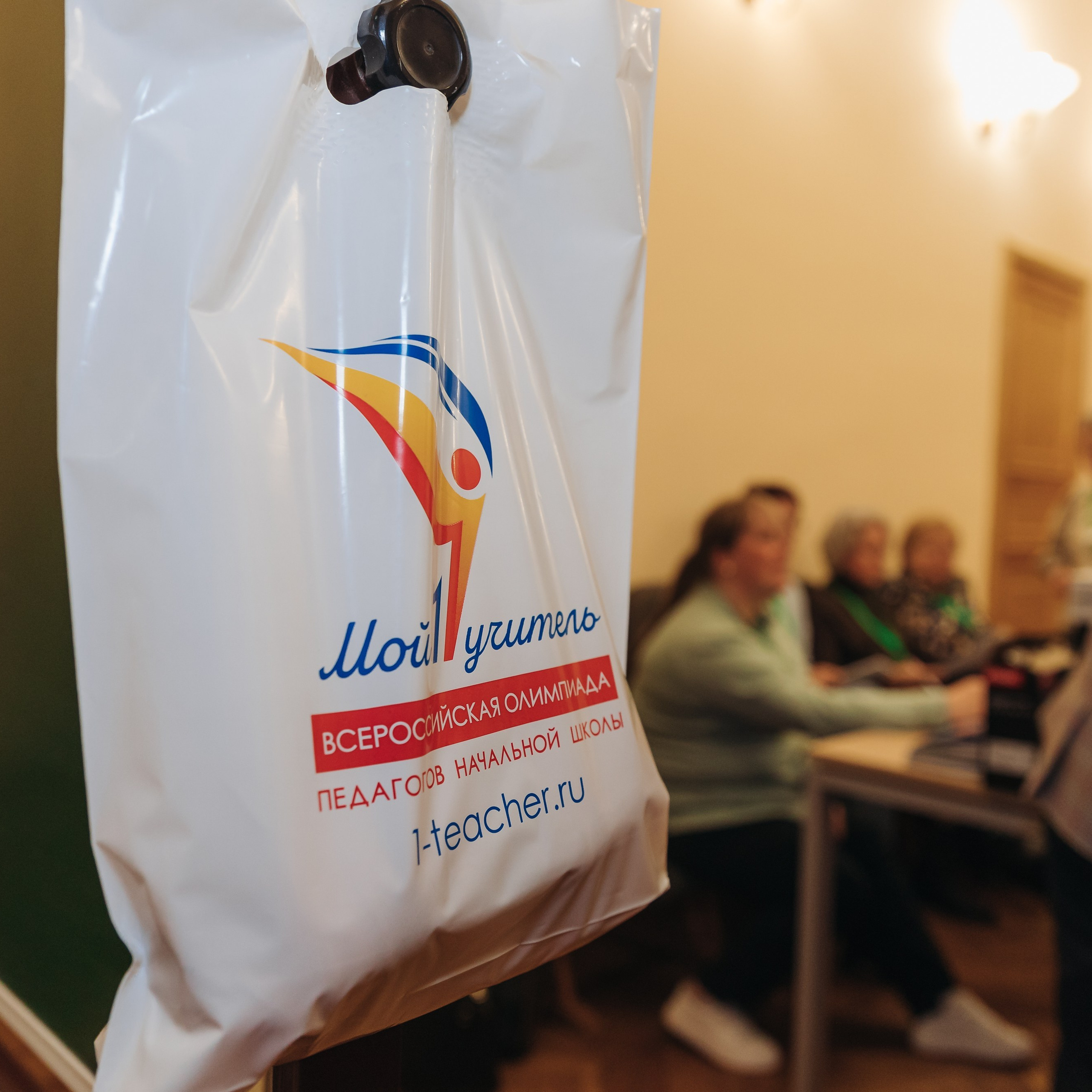 Всероссийская Олимпиада Мой первый учитель. Галерея ПрофАС