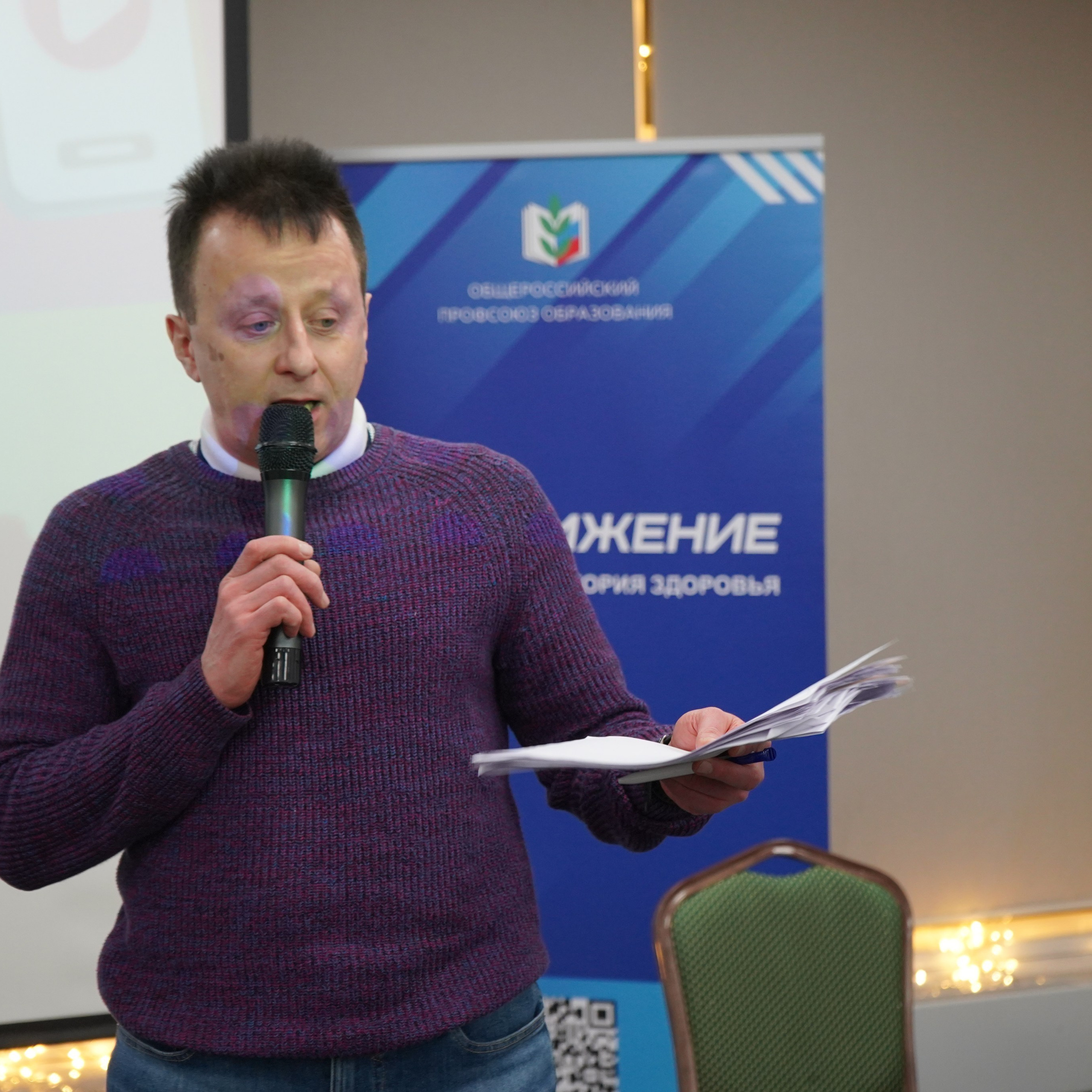 Форум-фестиваль «ПРОдвижение ЗОЖ». Галерея ПрофАС