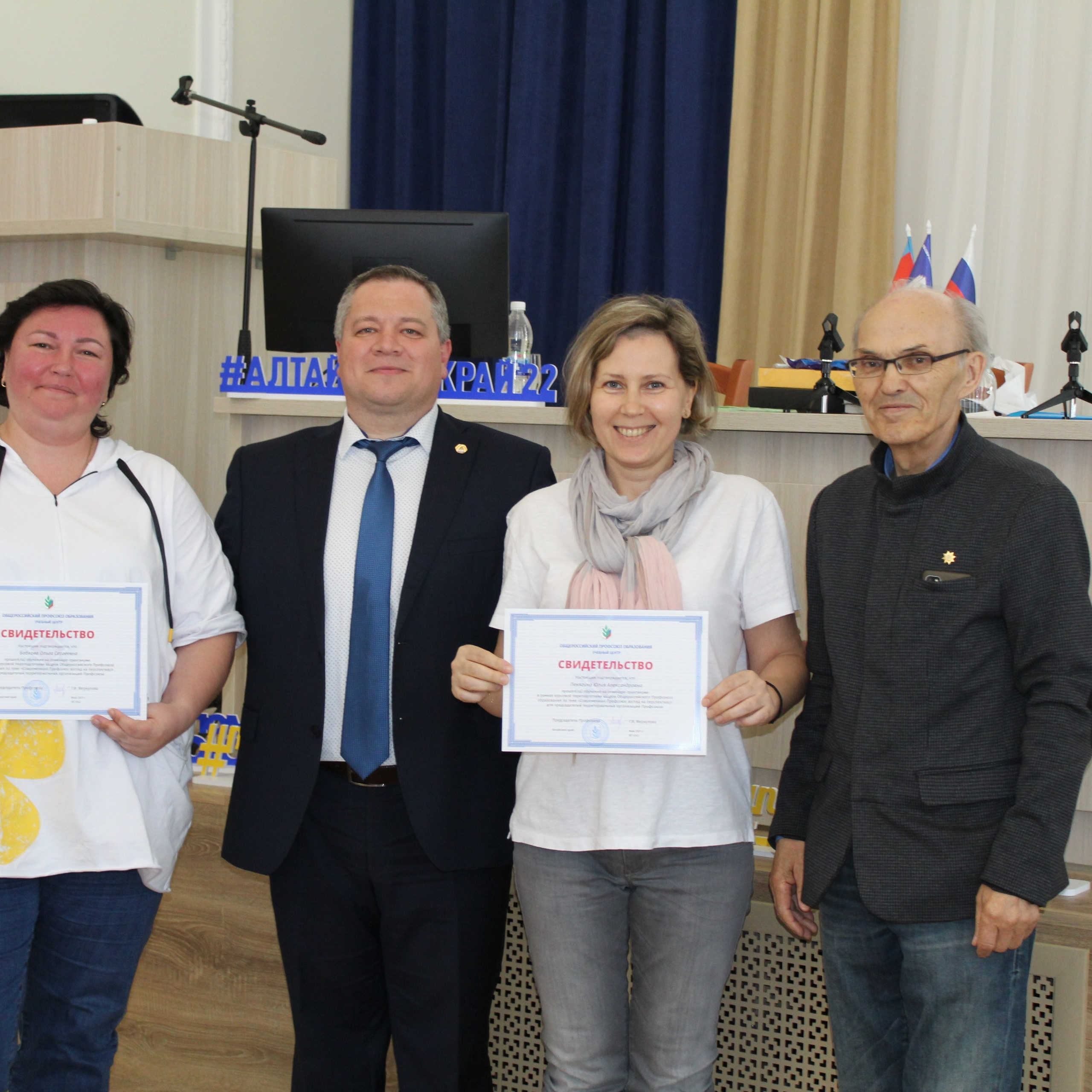 Семинар председателей территориальных организаций Профсоюза. Галерея ПрофАС