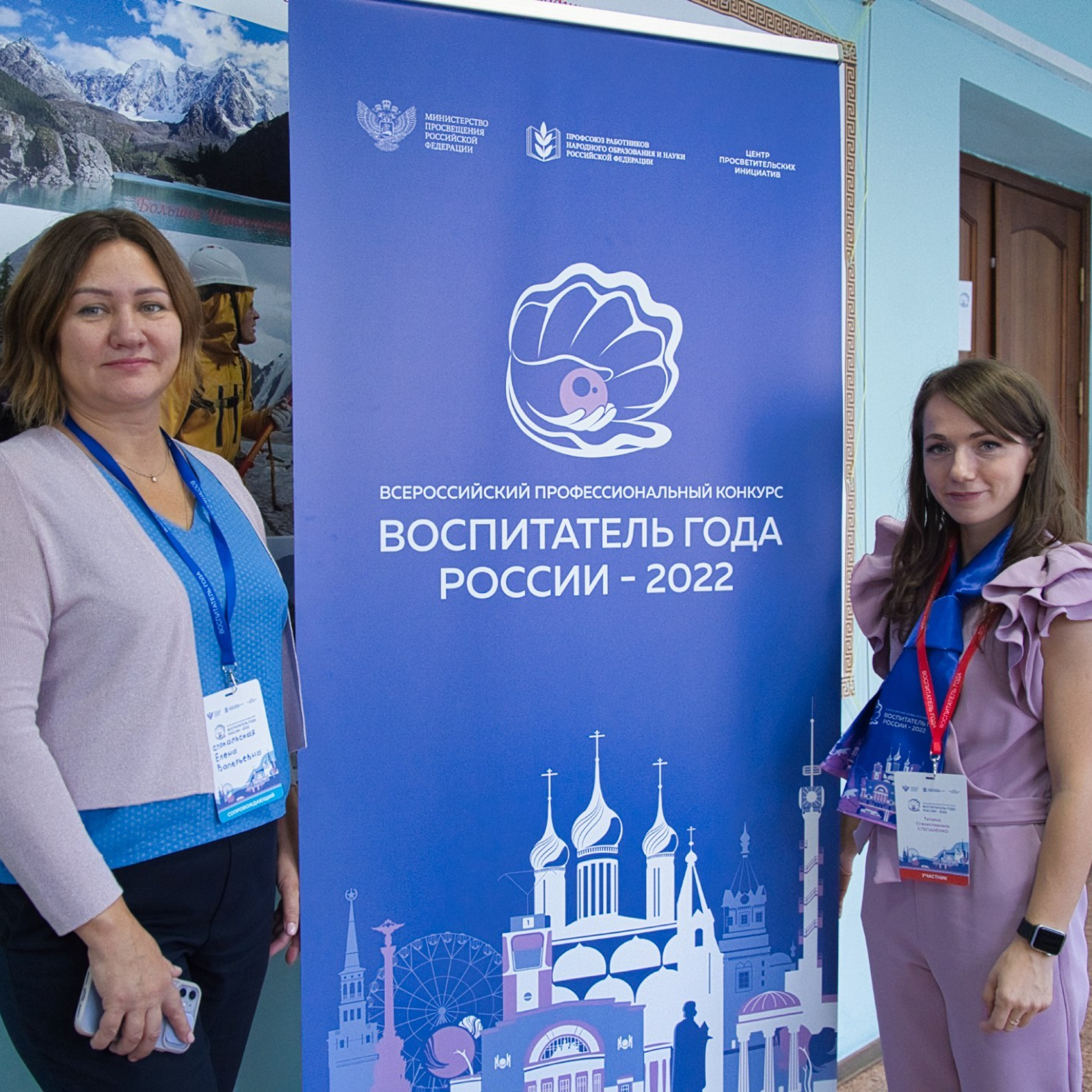 Конкурс Воспитатель года. Галерея ПрофАС