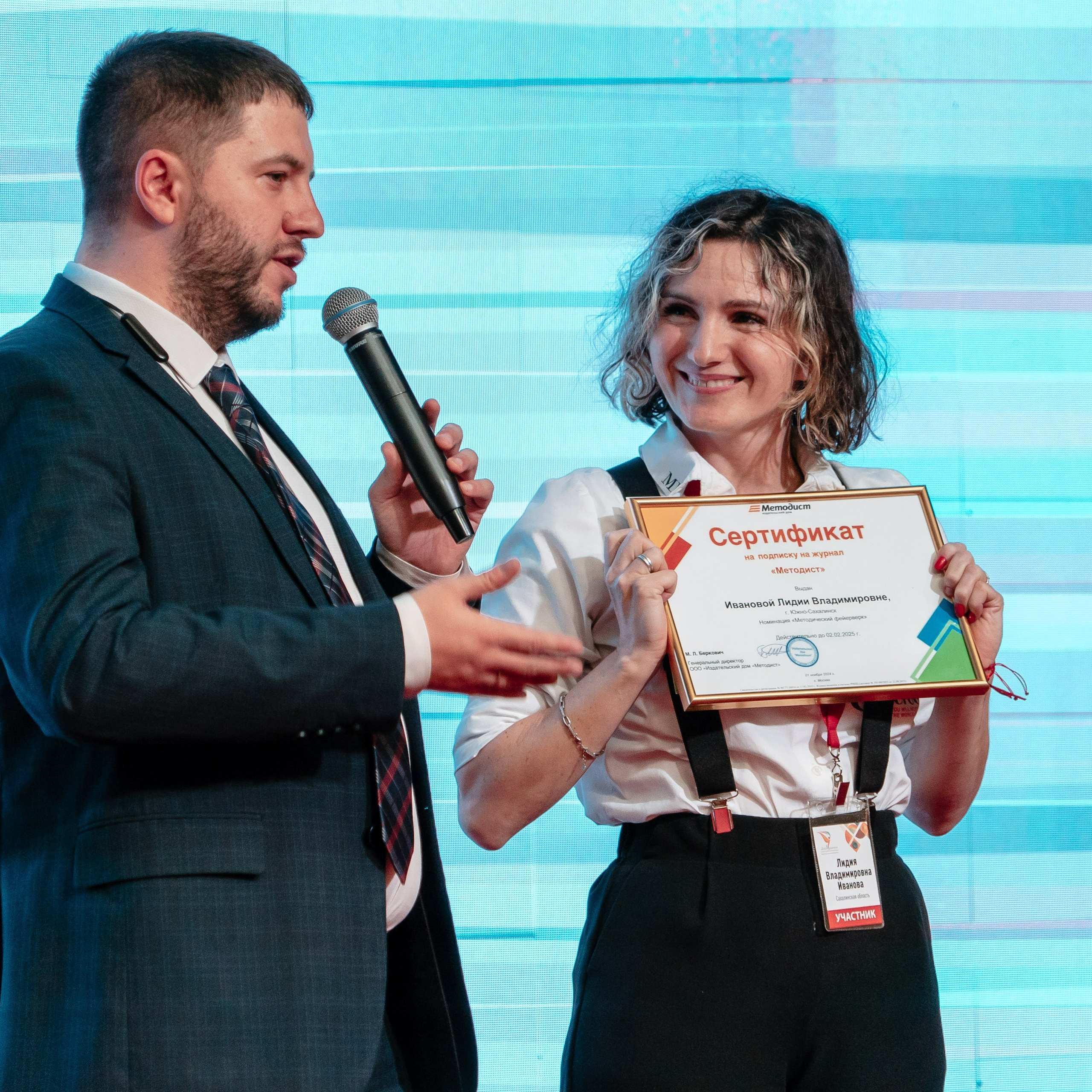 Всероссийская Олимпиада педагогов начальной школы «Мой первый учитель». Галерея ПрофАС