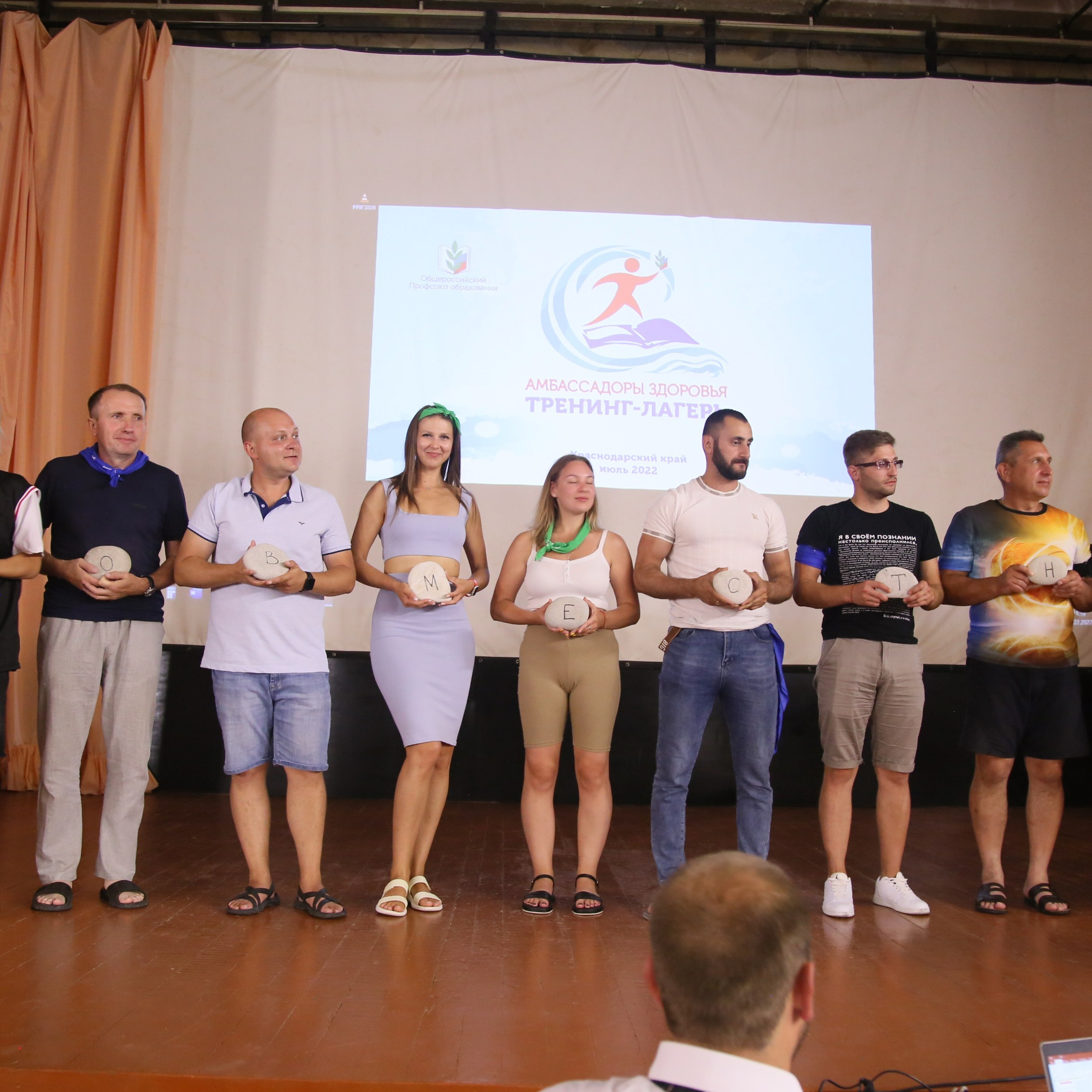 Тренинг-лагерь Амбассадоры здоровья. Галерея ПрофАС