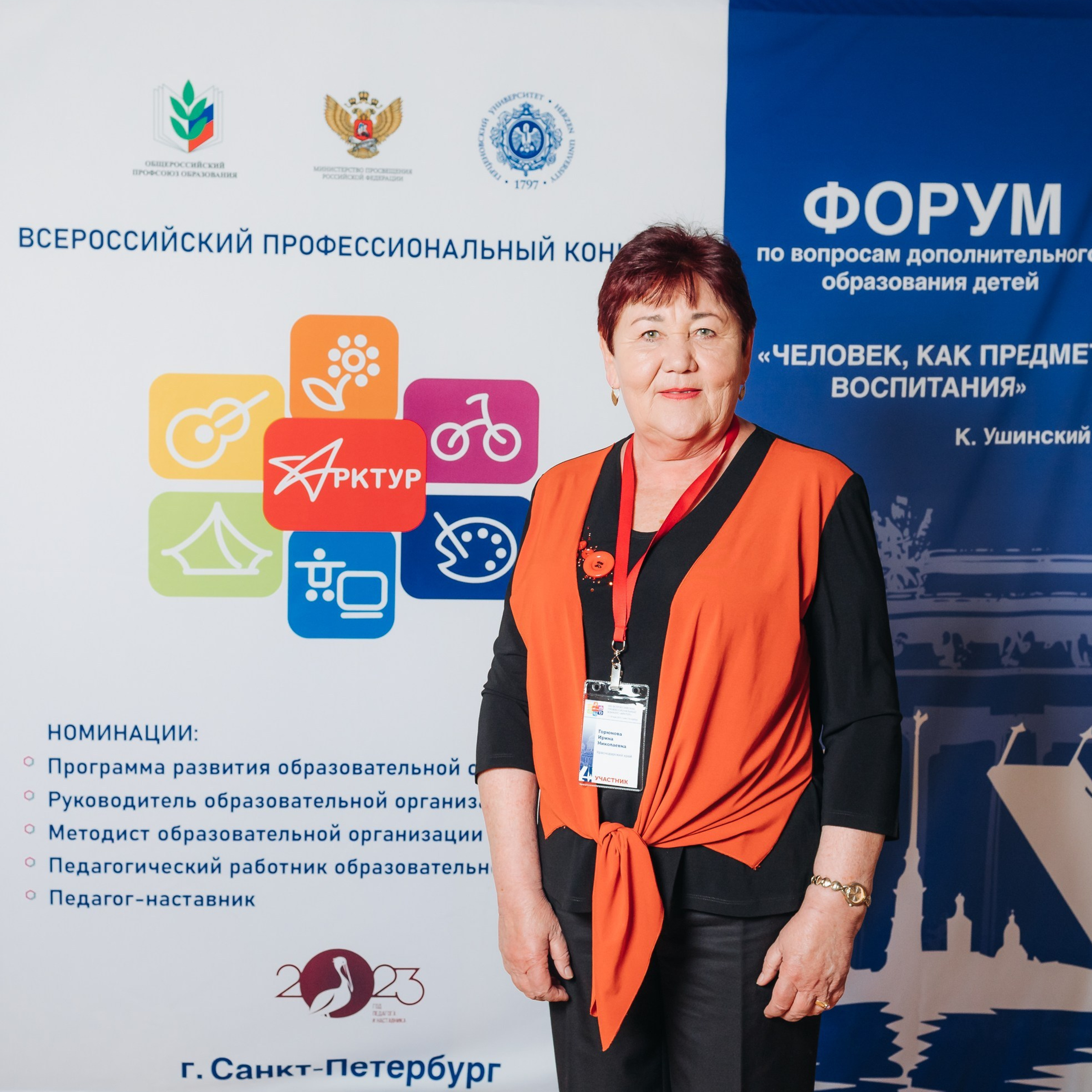 Арктур. Галерея ПрофАС