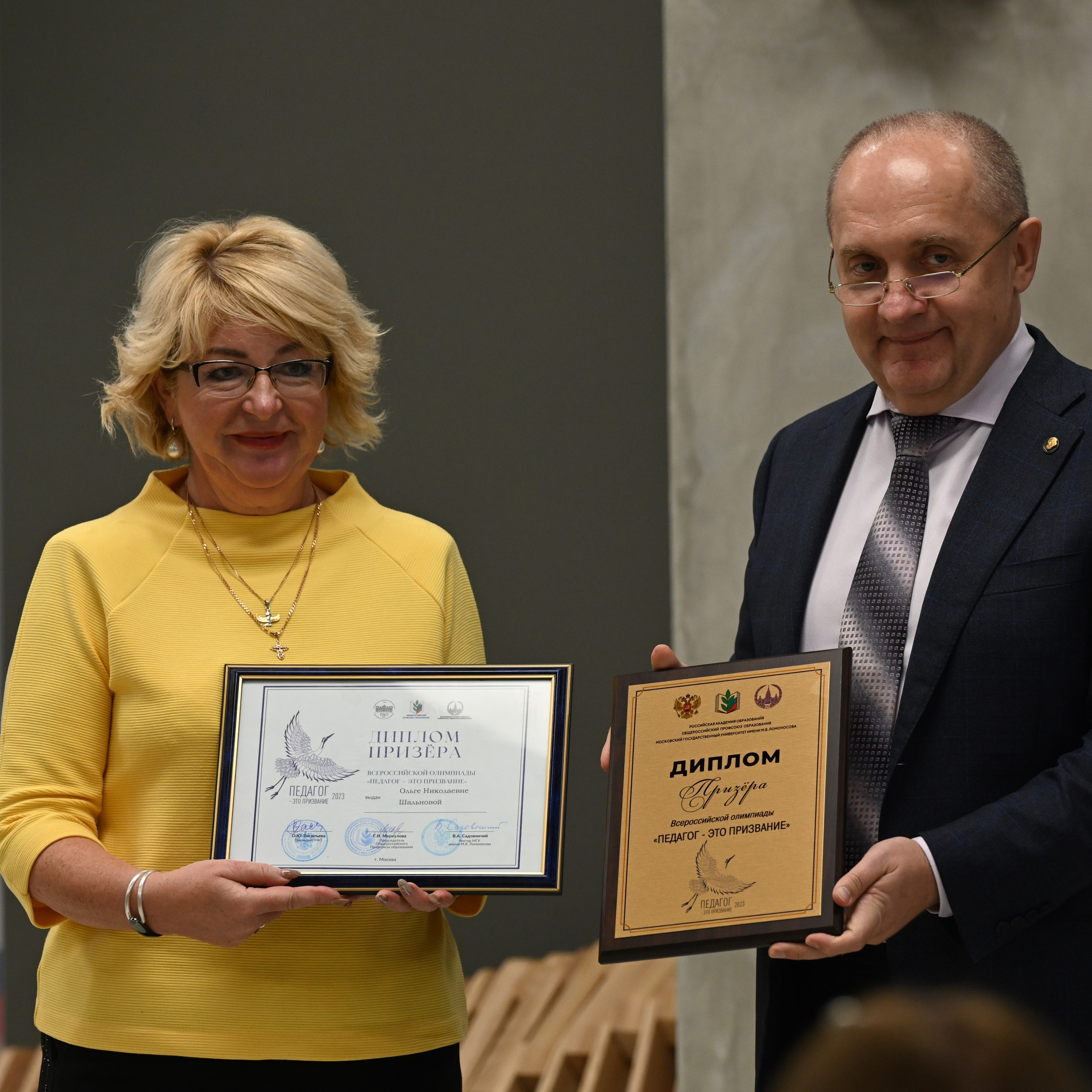 Олимпиада Педагог — это призвание. Галерея ПрофАС