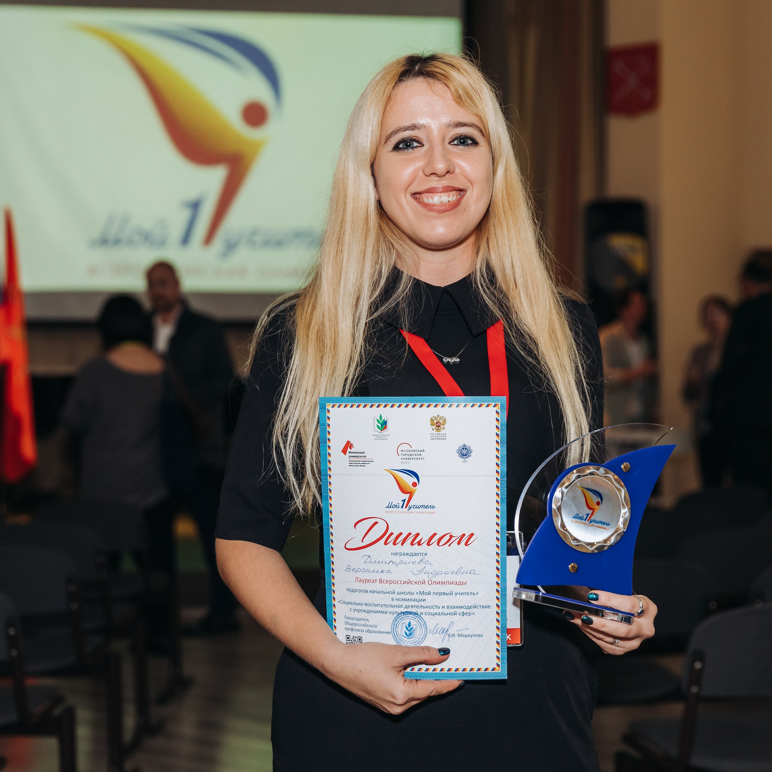 Всероссийская Олимпиада Мой первый учитель. Галерея ПрофАС