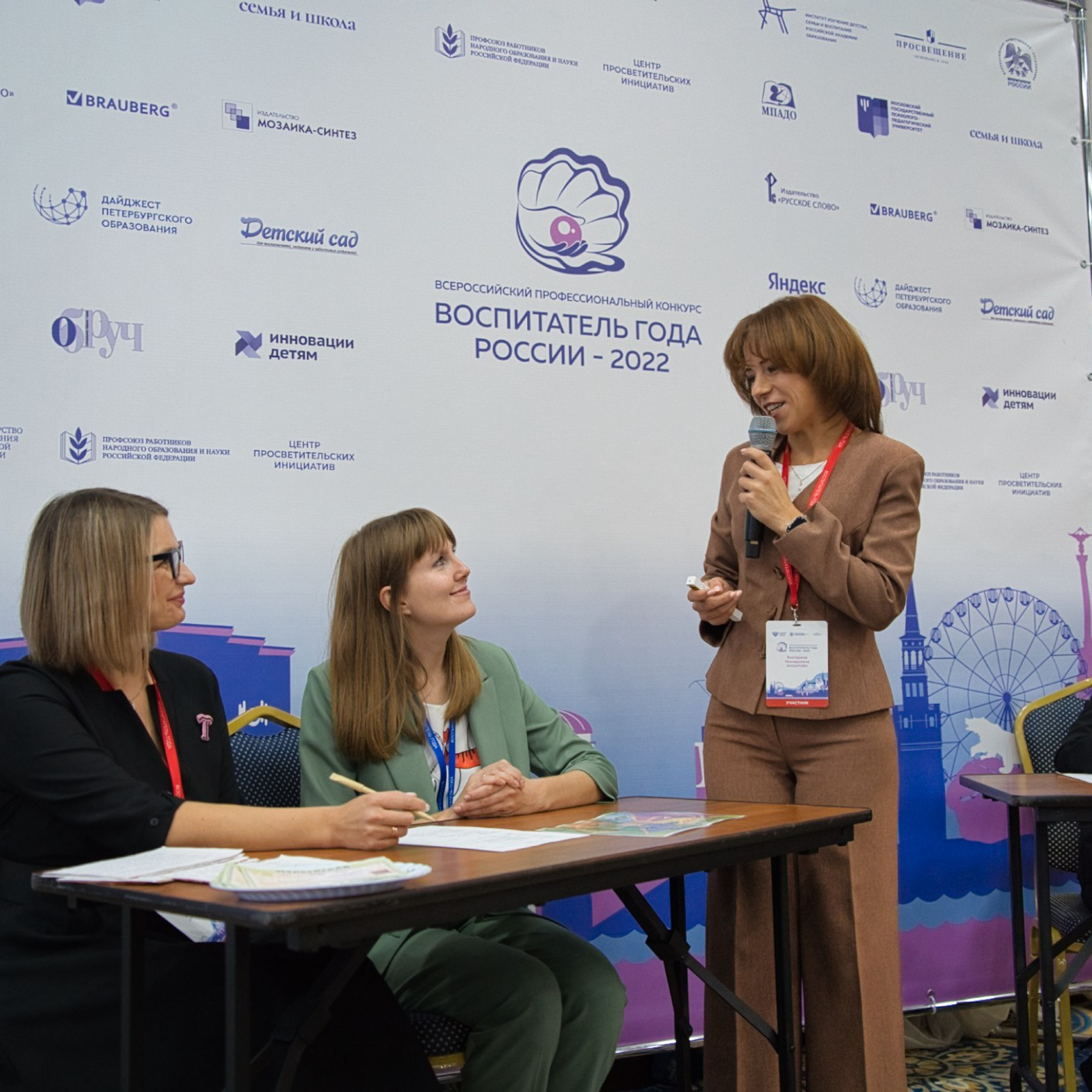 Конкурс Воспитатель года. Галерея ПрофАС