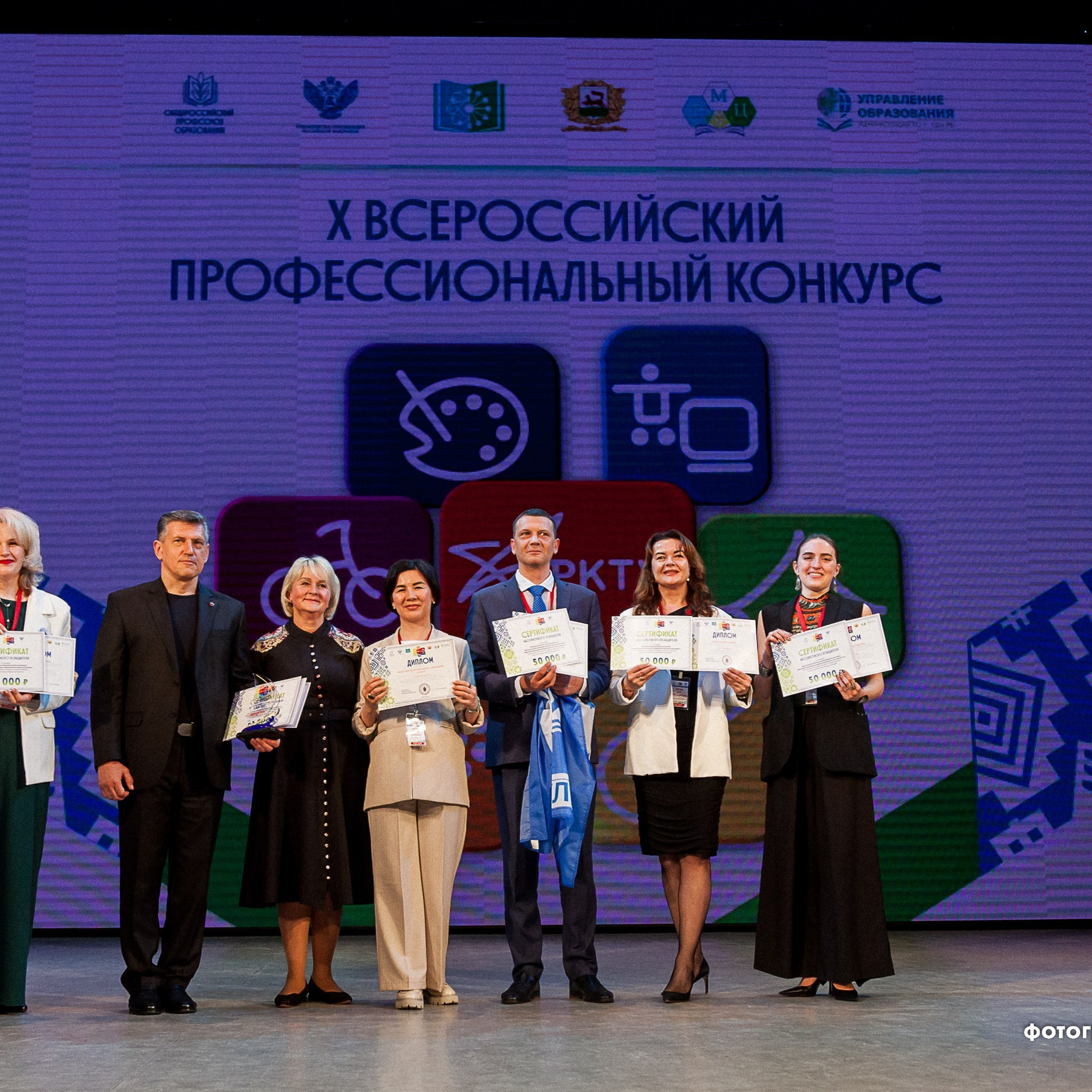 Всероссийский профессиональный конкурс «Арктур». Галерея ПрофАС