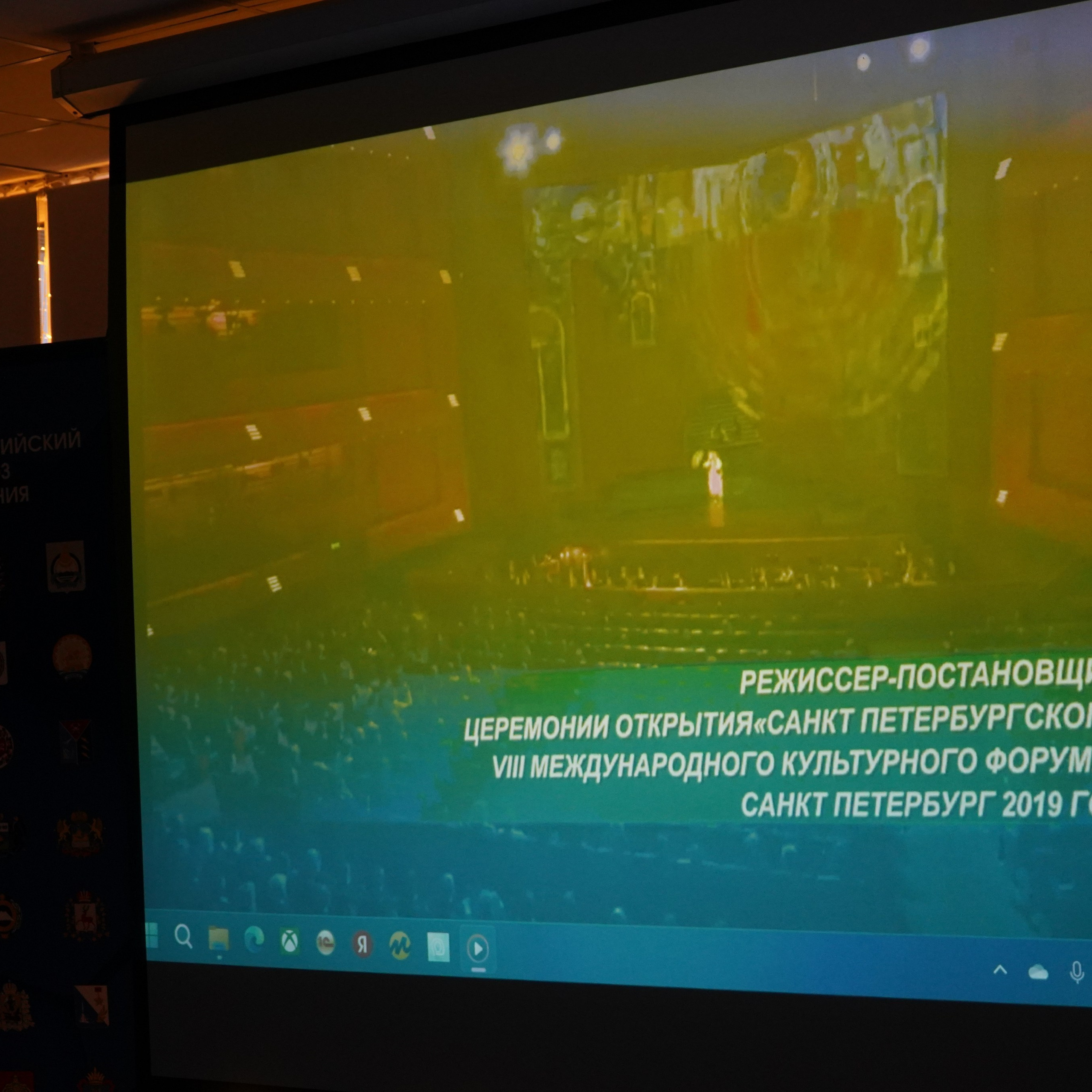 Форум-фестиваль «ПРОдвижение ЗОЖ». Галерея ПрофАС