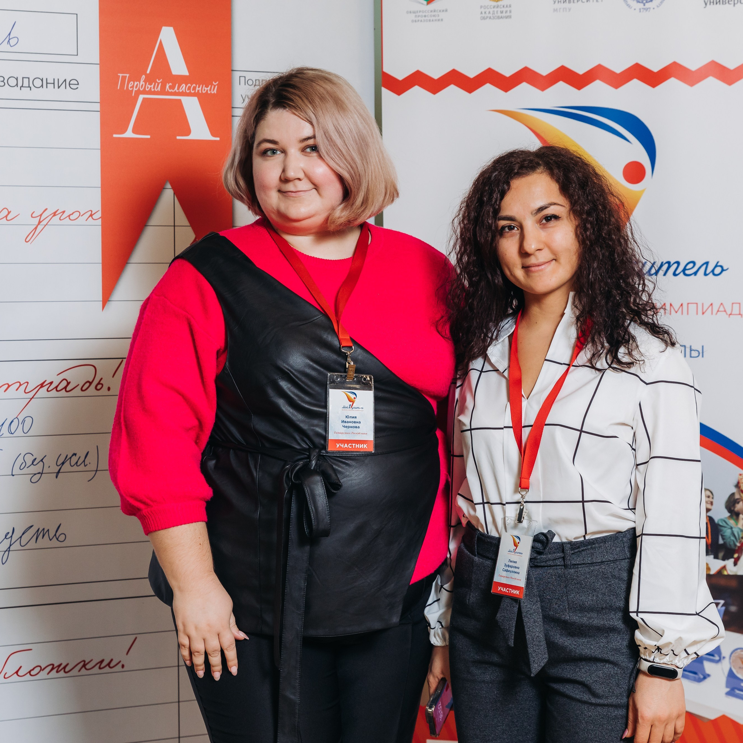 Всероссийская Олимпиада Мой первый учитель. Галерея ПрофАС