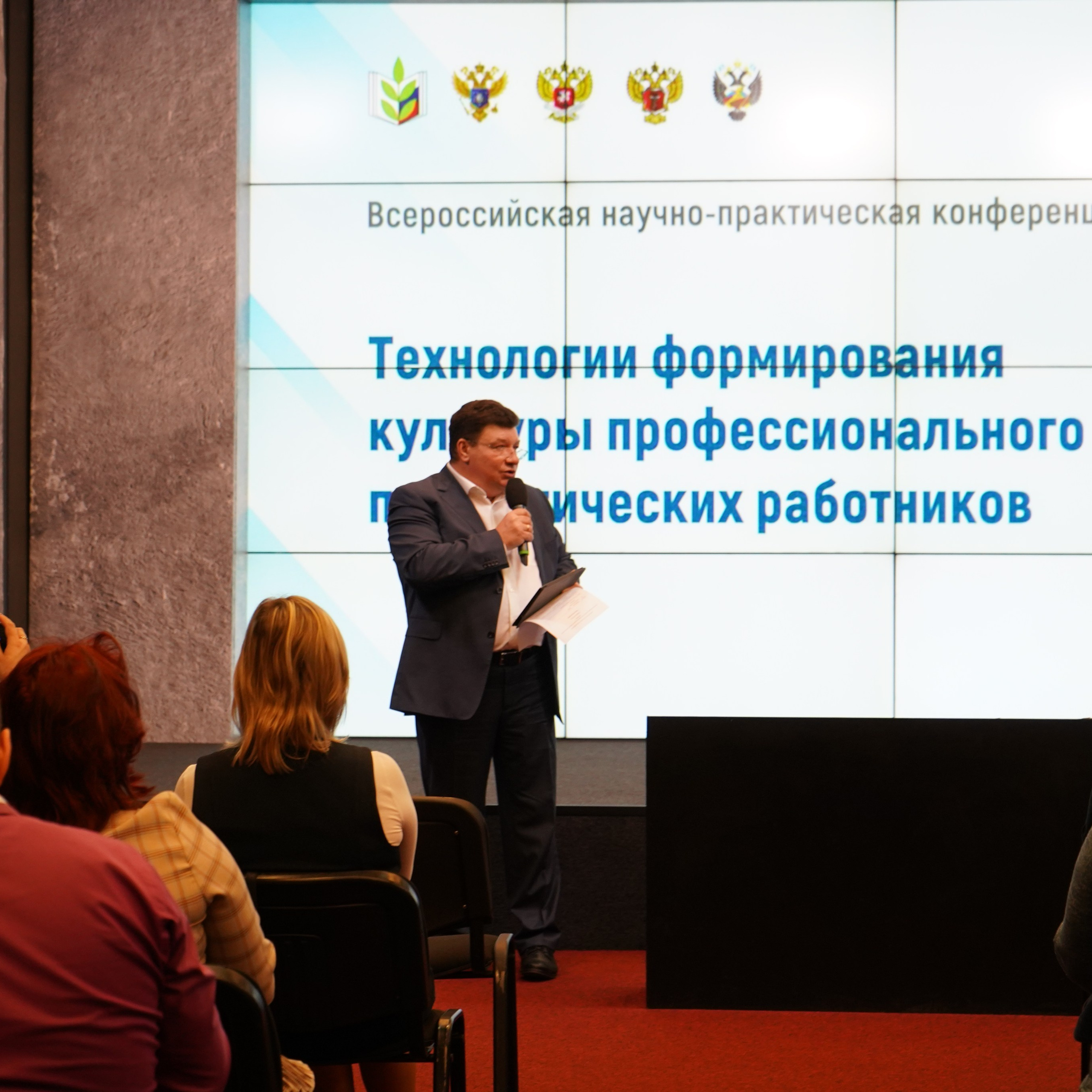 Конференция ЗОЖ. Галерея ПрофАС