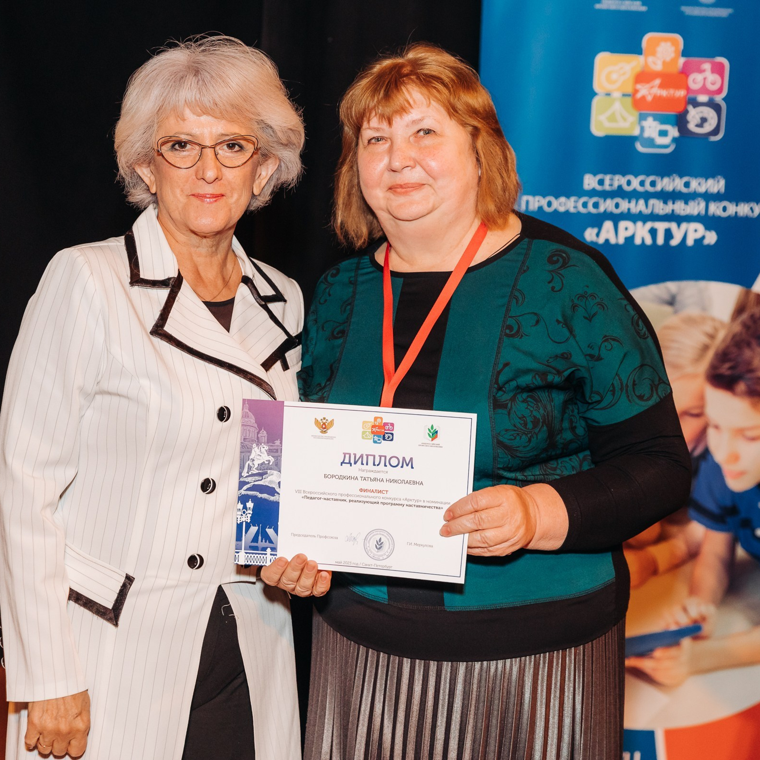 Арктур. Галерея ПрофАС