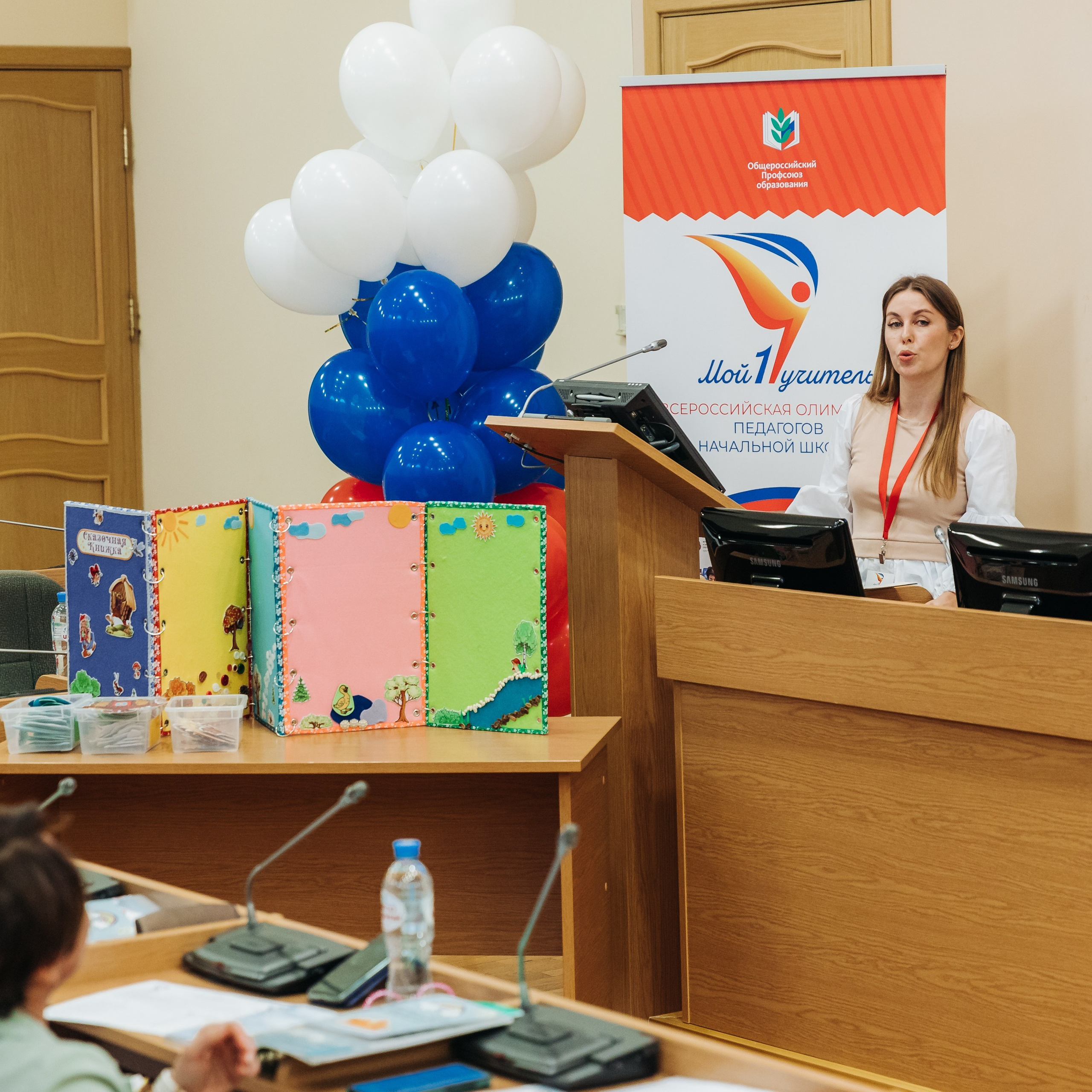 Всероссийская Олимпиада Мой первый учитель. Галерея ПрофАС