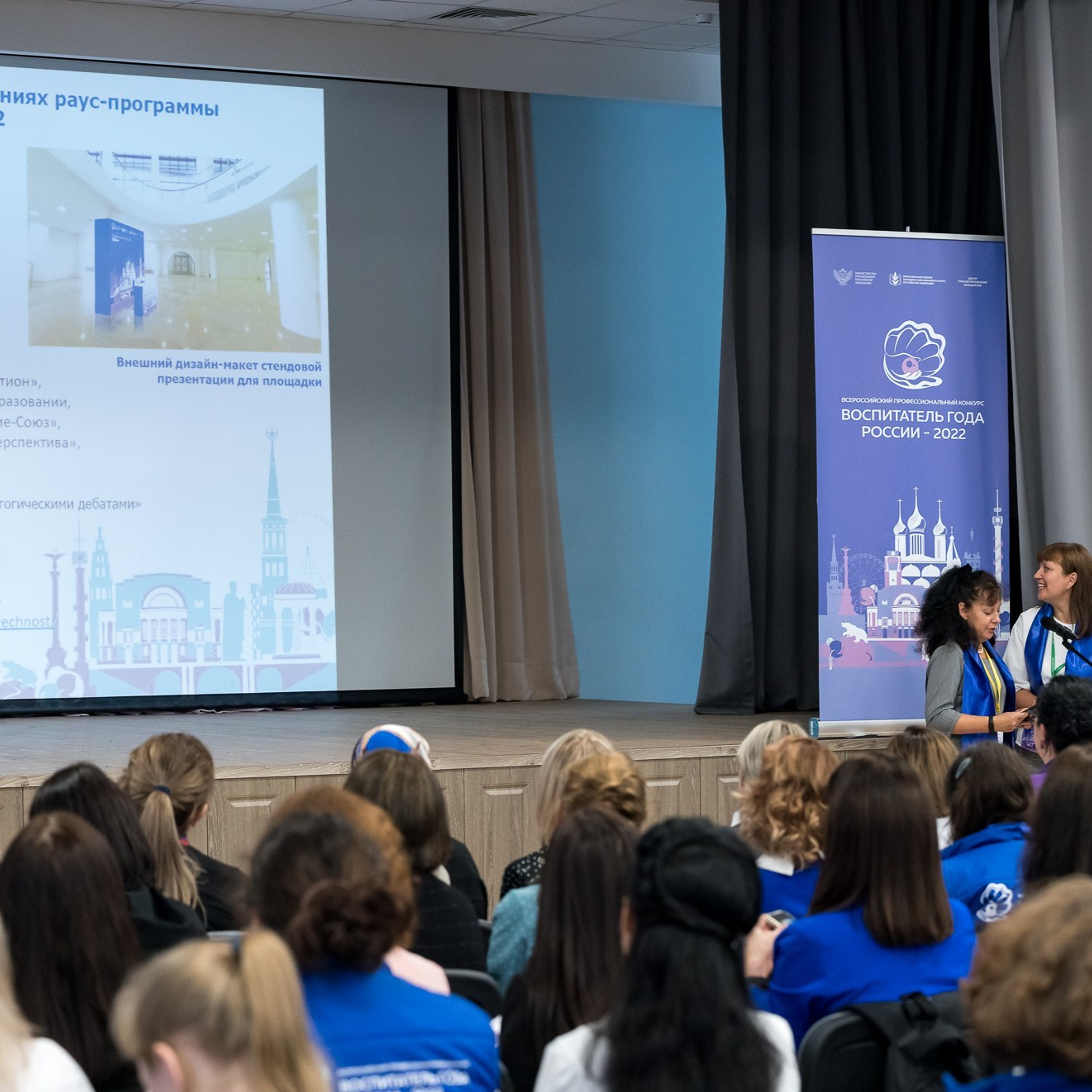 Конкурс Воспитатель года. Галерея ПрофАС