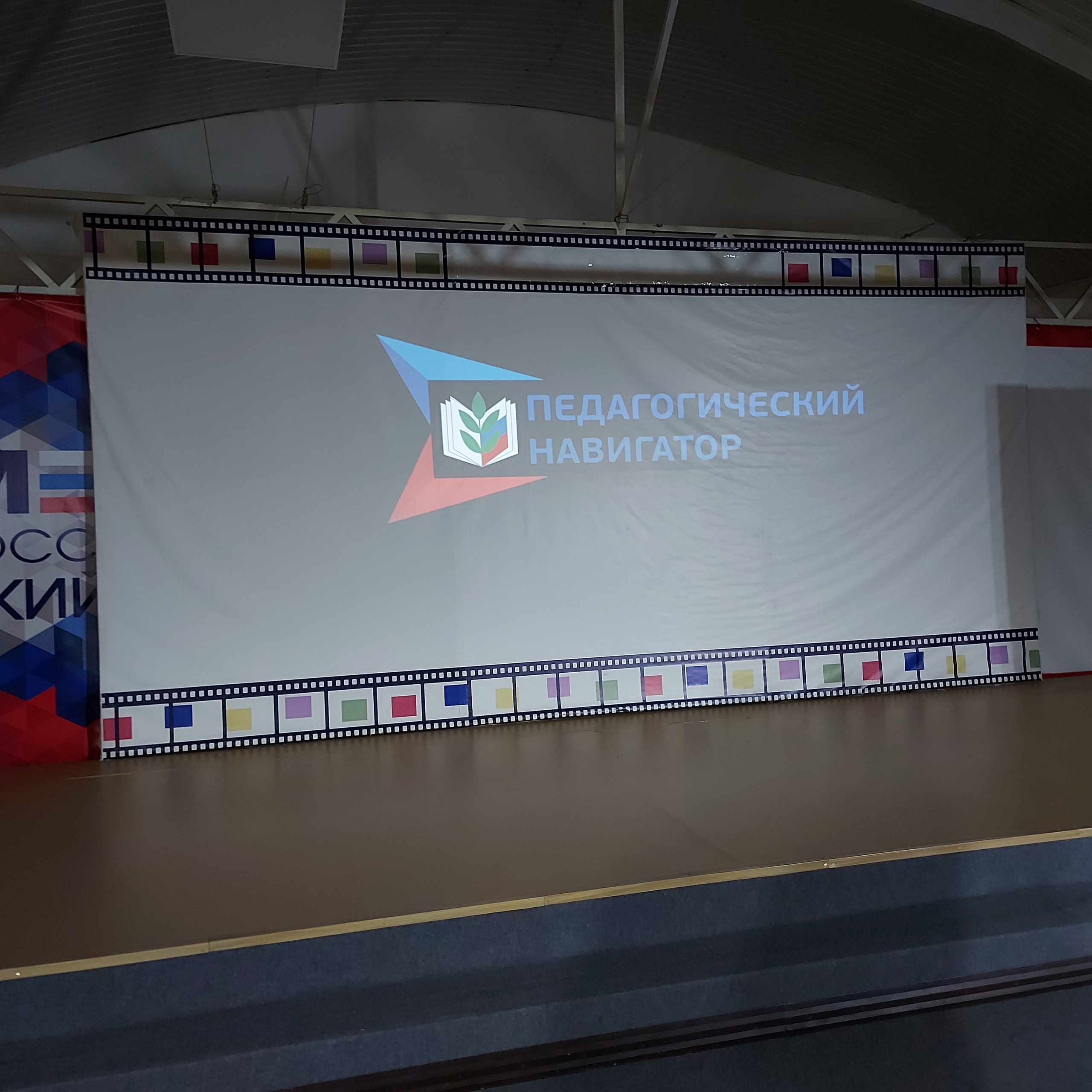 ВДЦ Смена Педагогический навигатор. Галерея ПрофАС