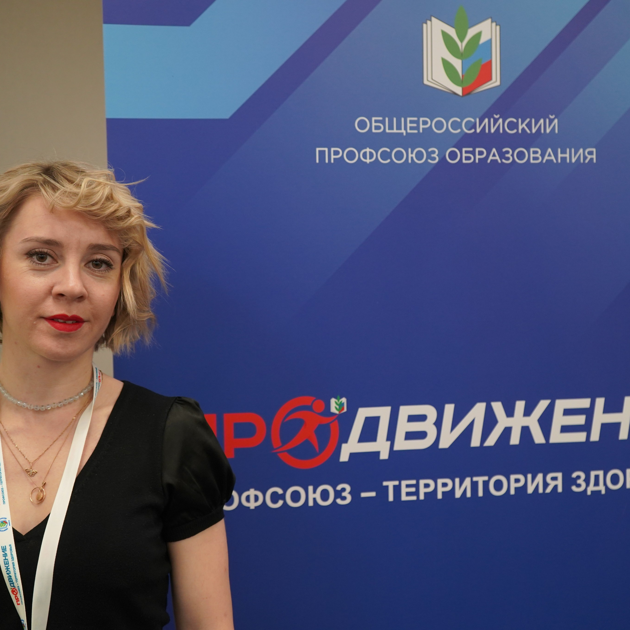 Форум-фестиваль «ПРОдвижение ЗОЖ». Галерея ПрофАС