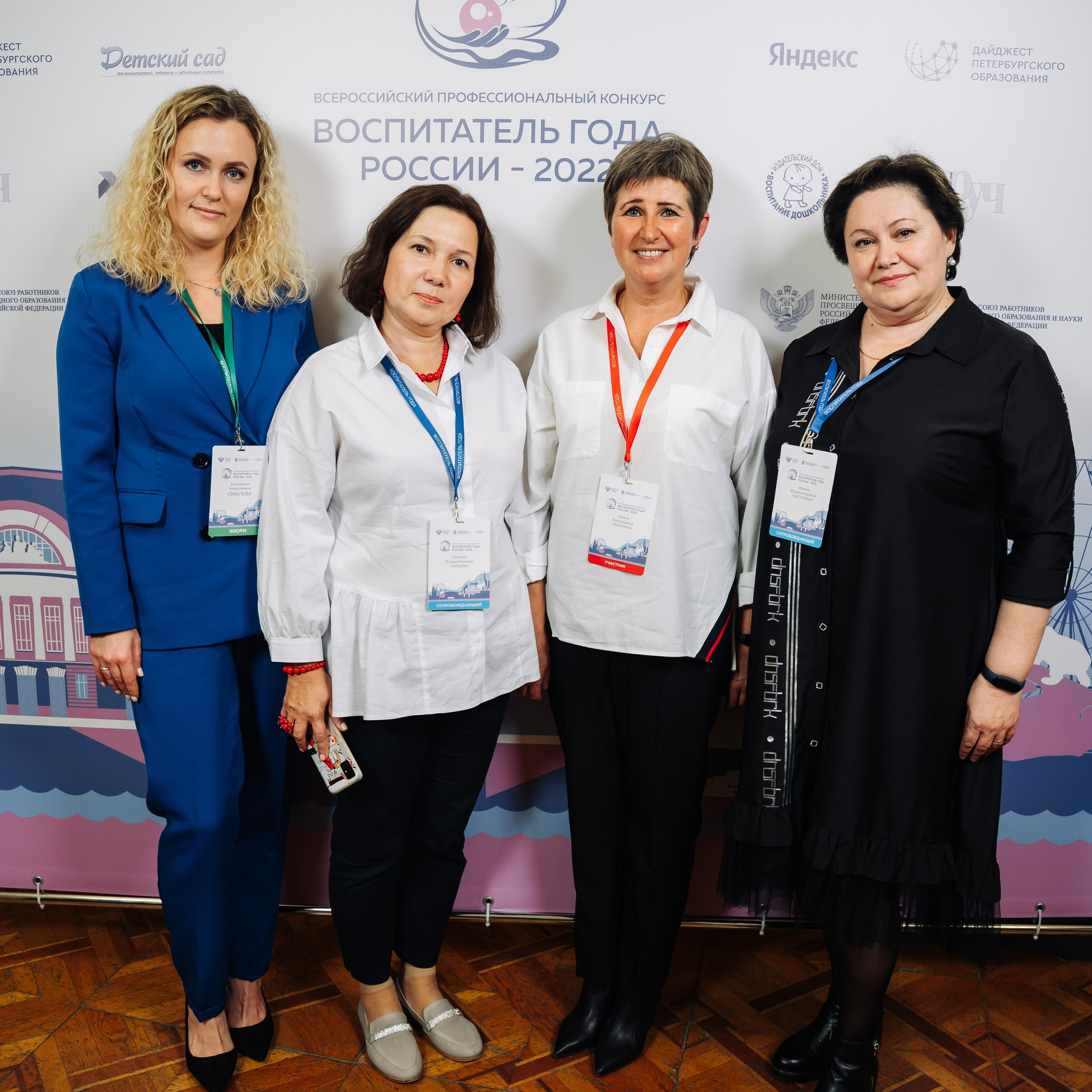 Конкурс Воспитатель года. Галерея ПрофАС