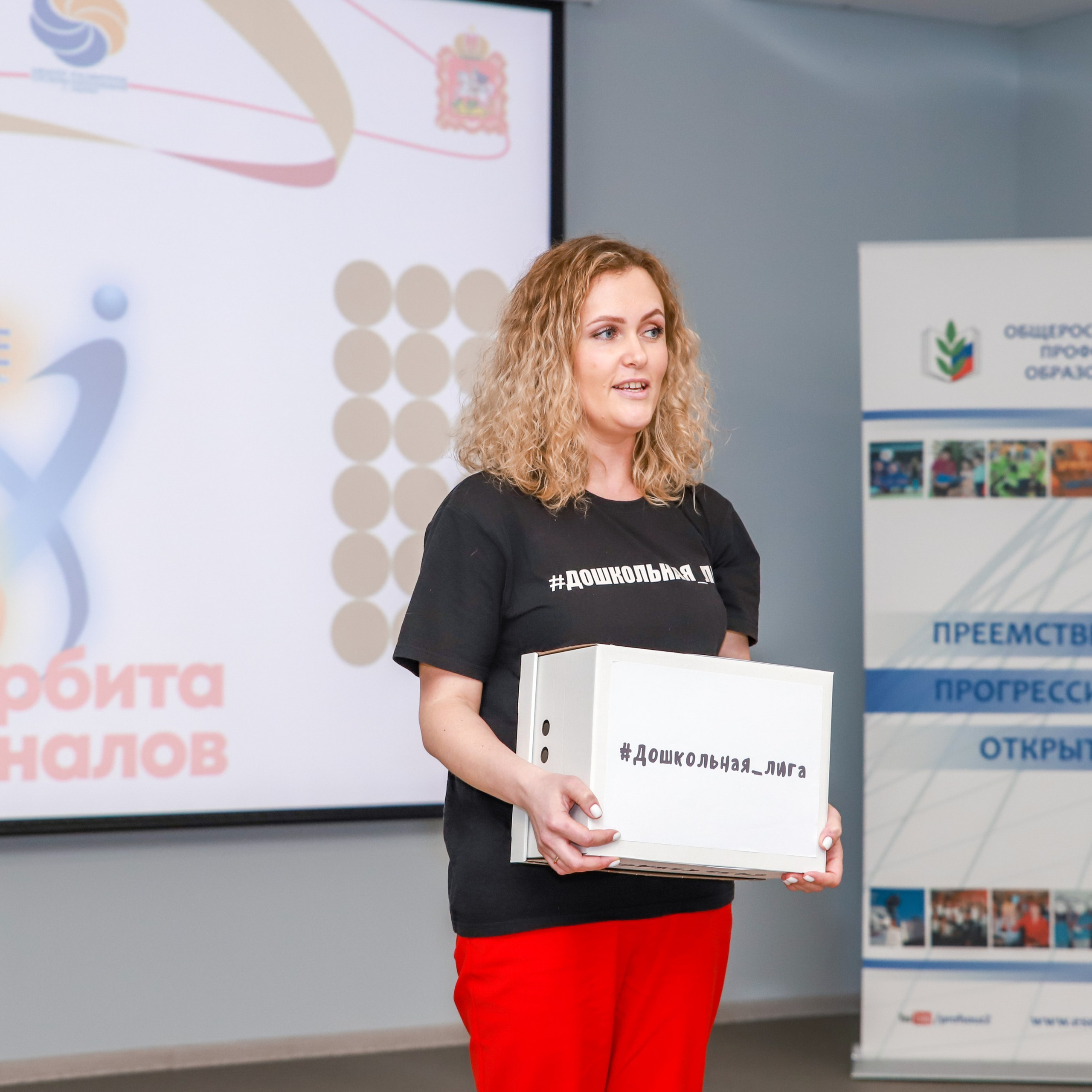 Слет клубов Орбита профессионалов. Галерея ПрофАС