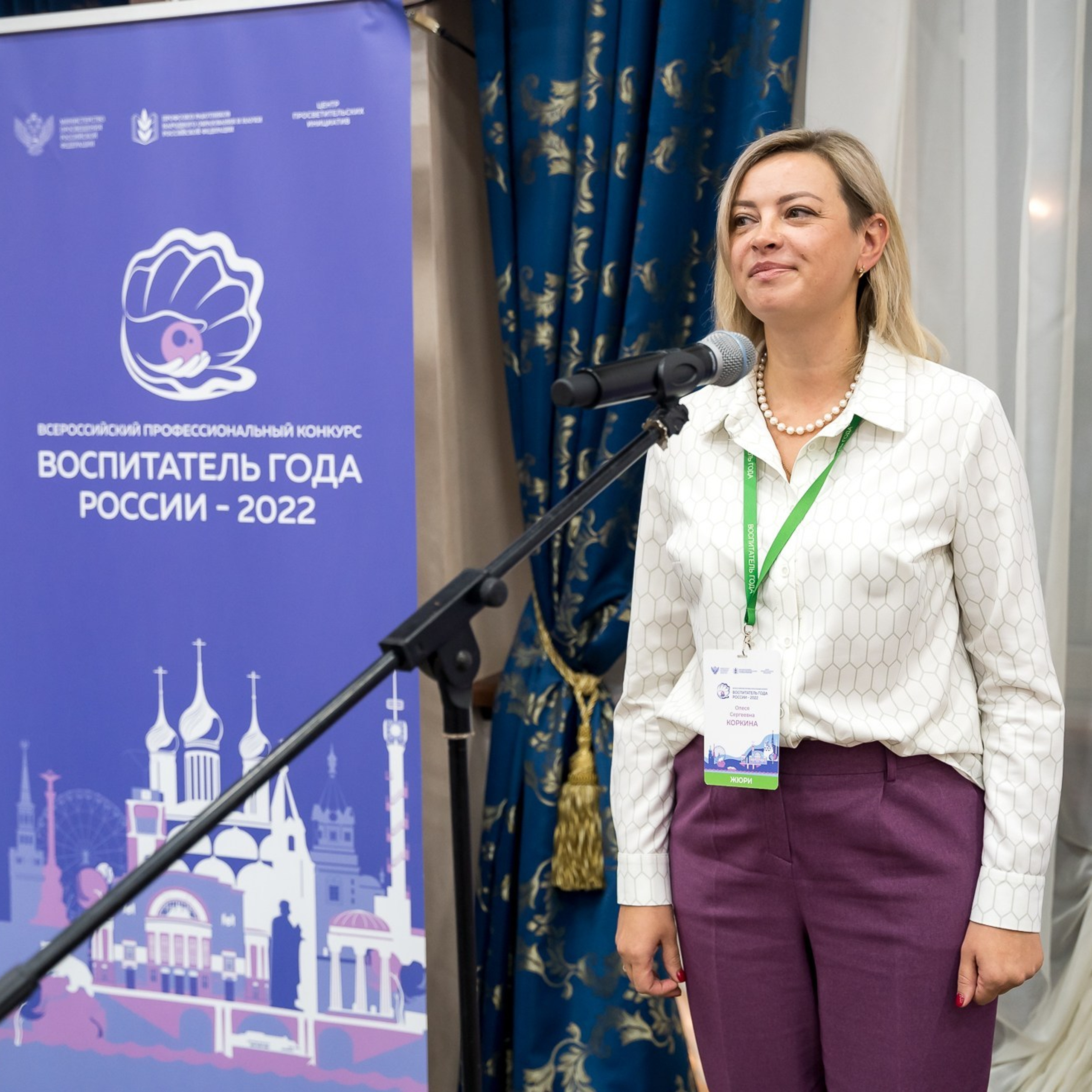 Конкурс Воспитатель года. Галерея ПрофАС