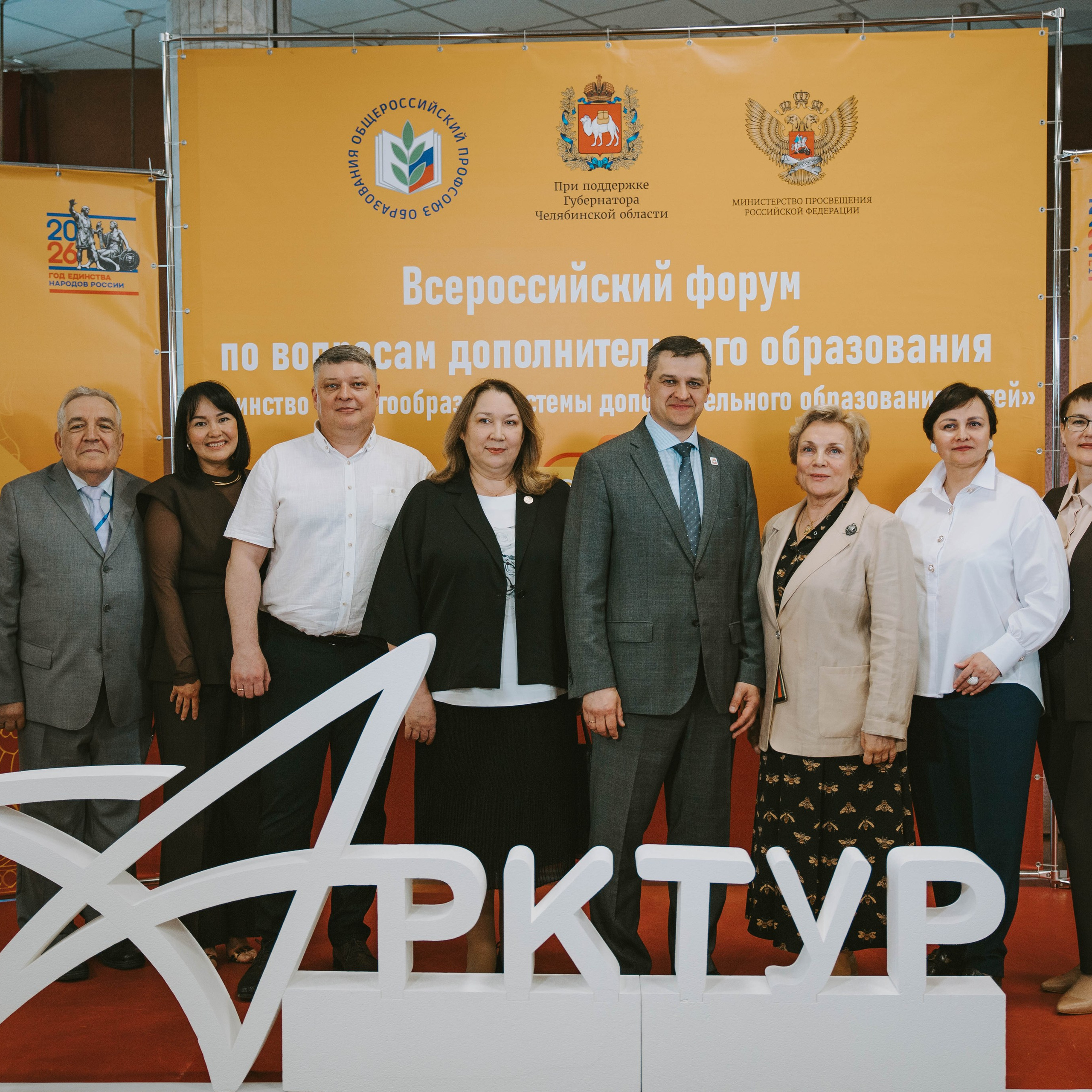 Всероссийский профессиональный конкурс «Арктур». Галерея ПрофАС
