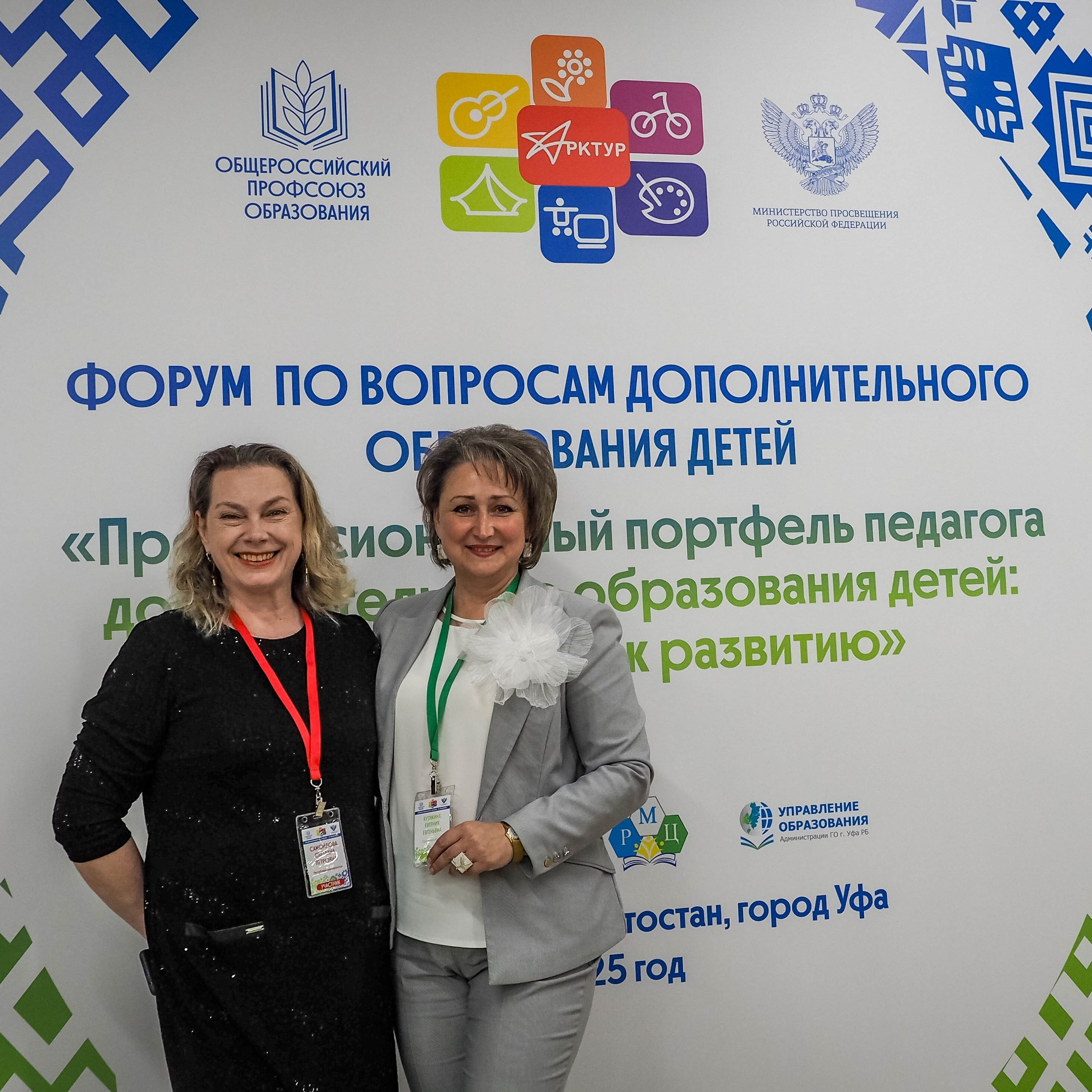 Всероссийский профессиональный конкурс «Арктур». Галерея ПрофАС