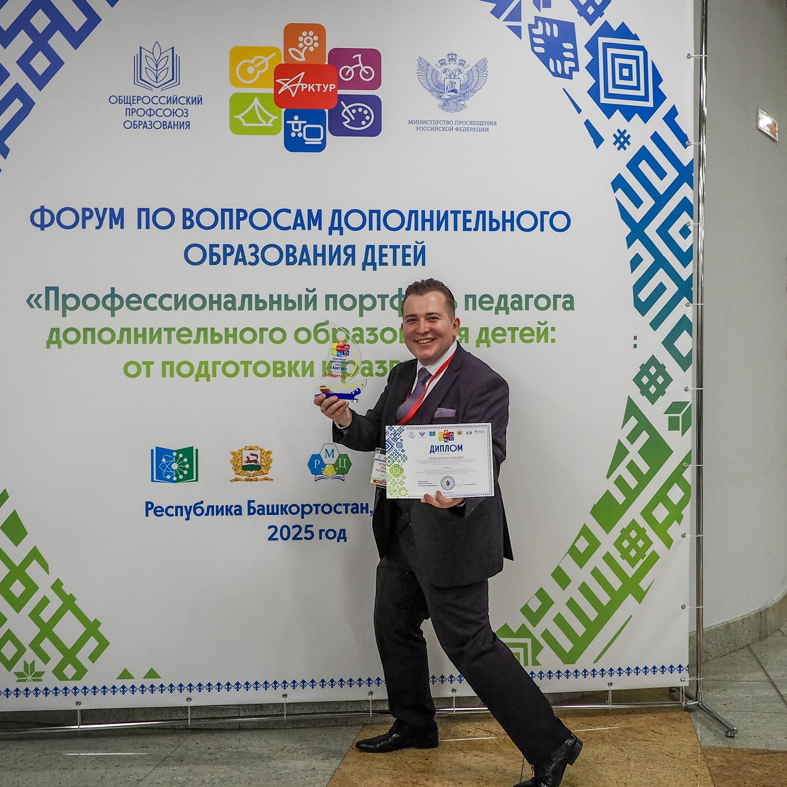 Всероссийский профессиональный конкурс «Арктур». Галерея ПрофАС