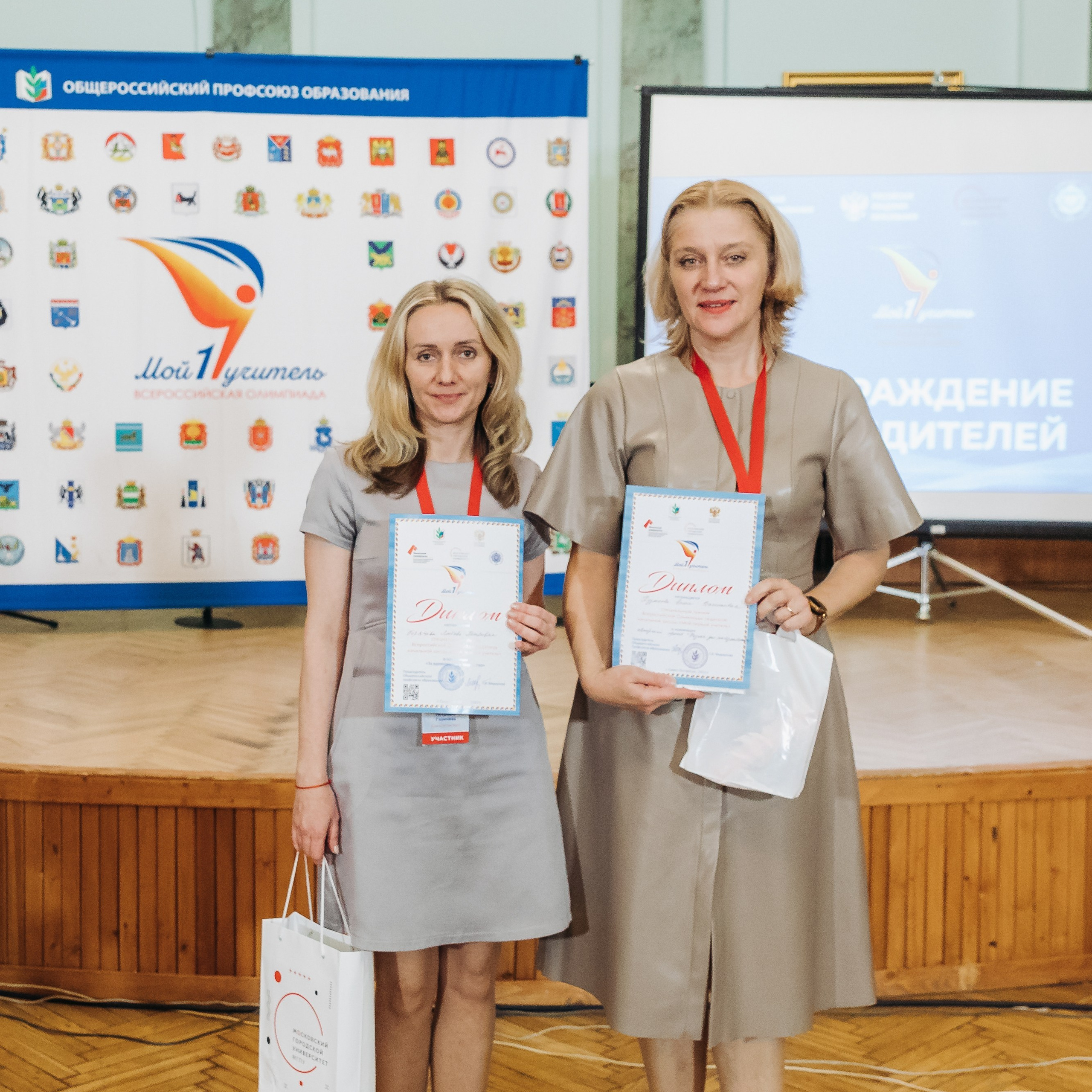 Всероссийская Олимпиада Мой первый учитель. Галерея ПрофАС