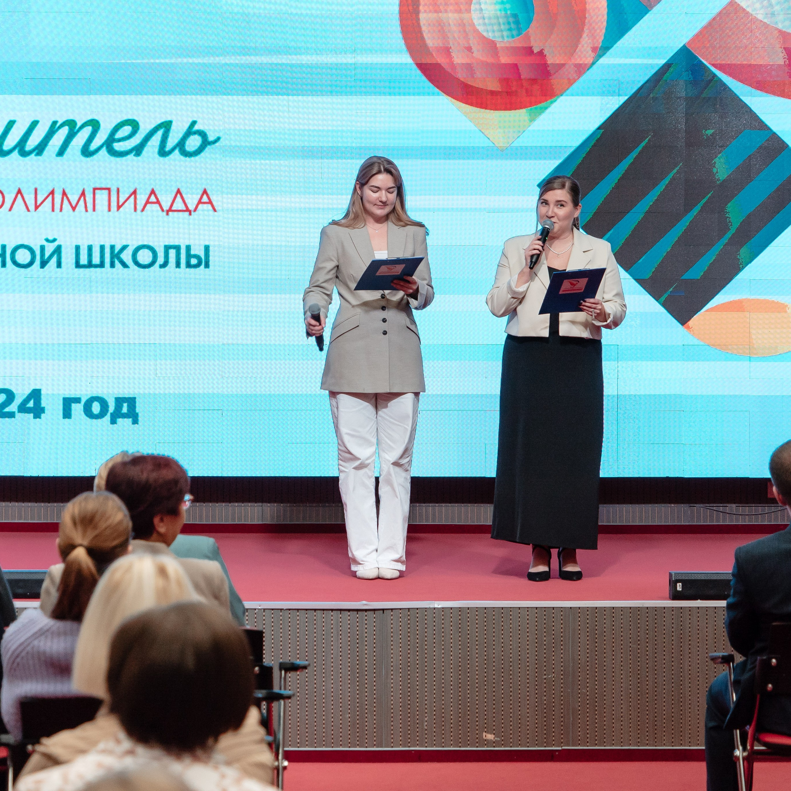 Всероссийская Олимпиада педагогов начальной школы «Мой первый учитель». Галерея ПрофАС