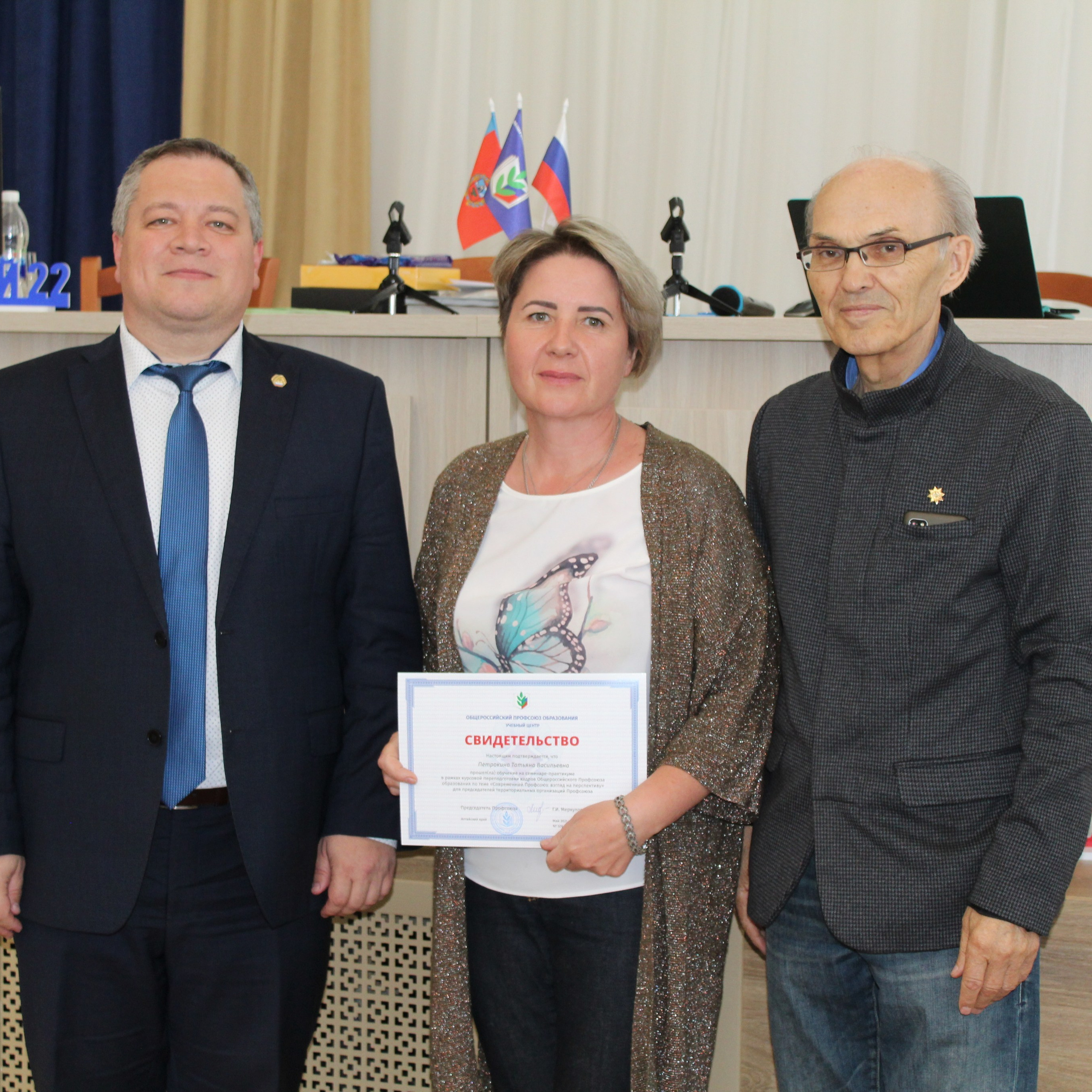 Семинар председателей территориальных организаций Профсоюза. Галерея ПрофАС