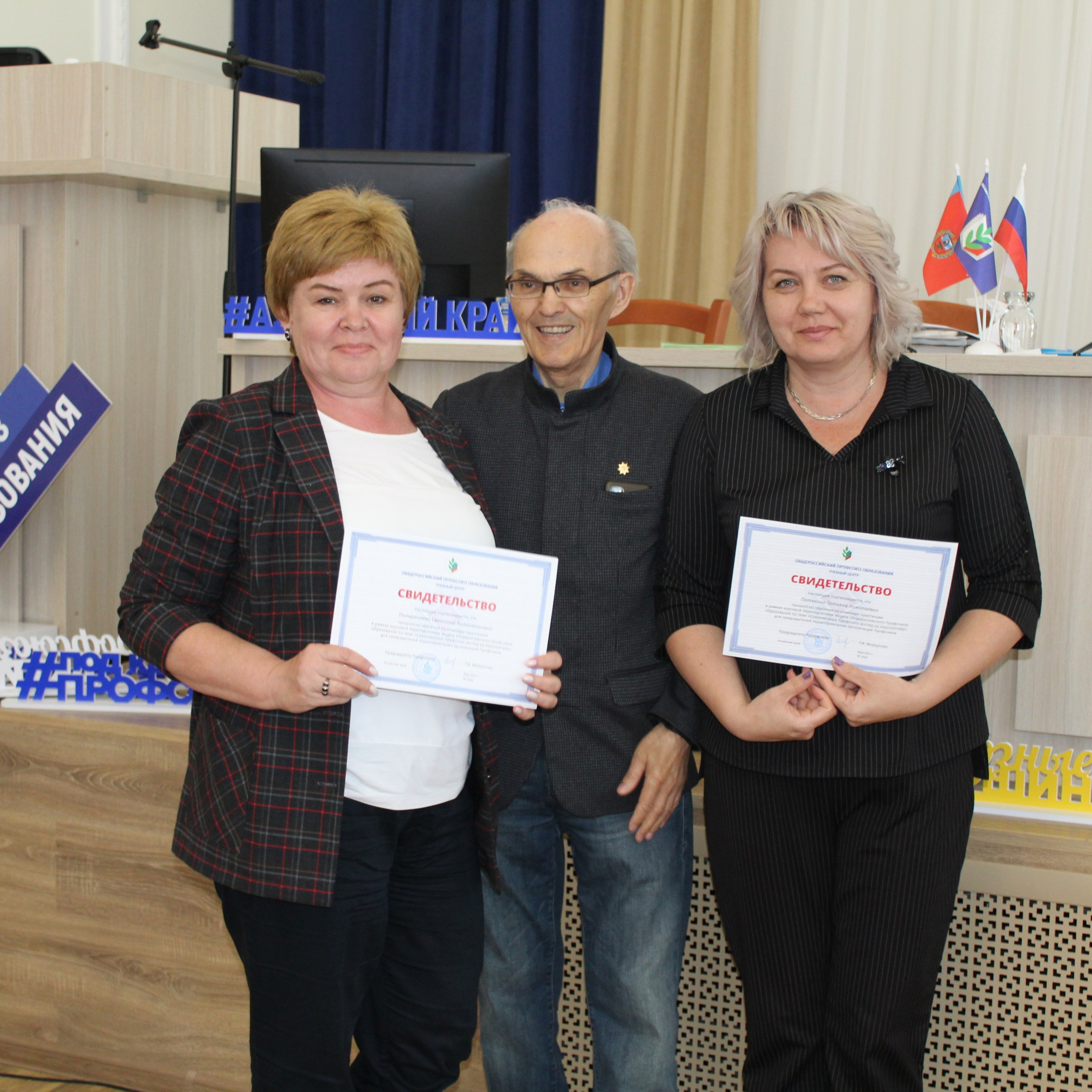 Семинар председателей территориальных организаций Профсоюза. Галерея ПрофАС