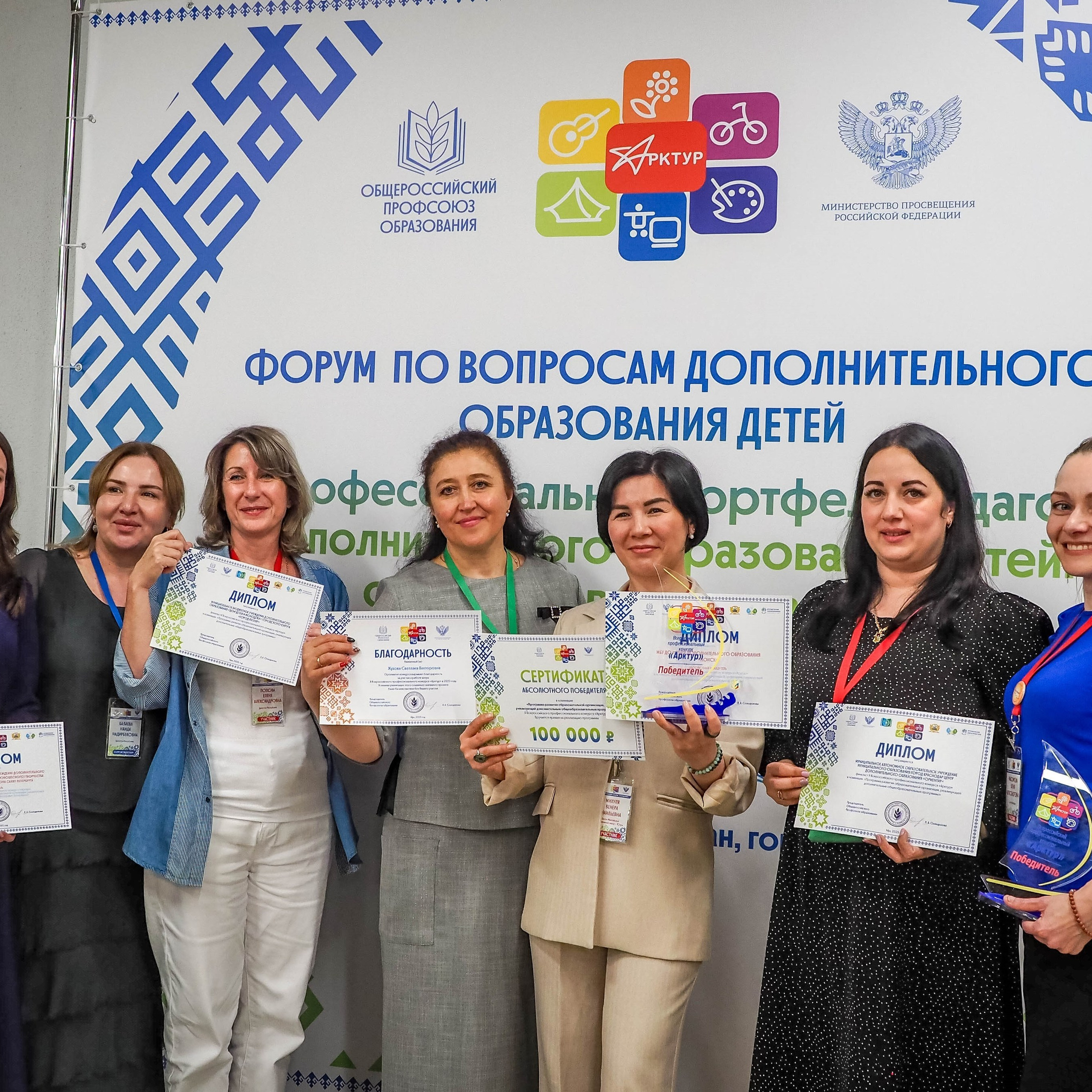 Всероссийский профессиональный конкурс «Арктур». Галерея ПрофАС