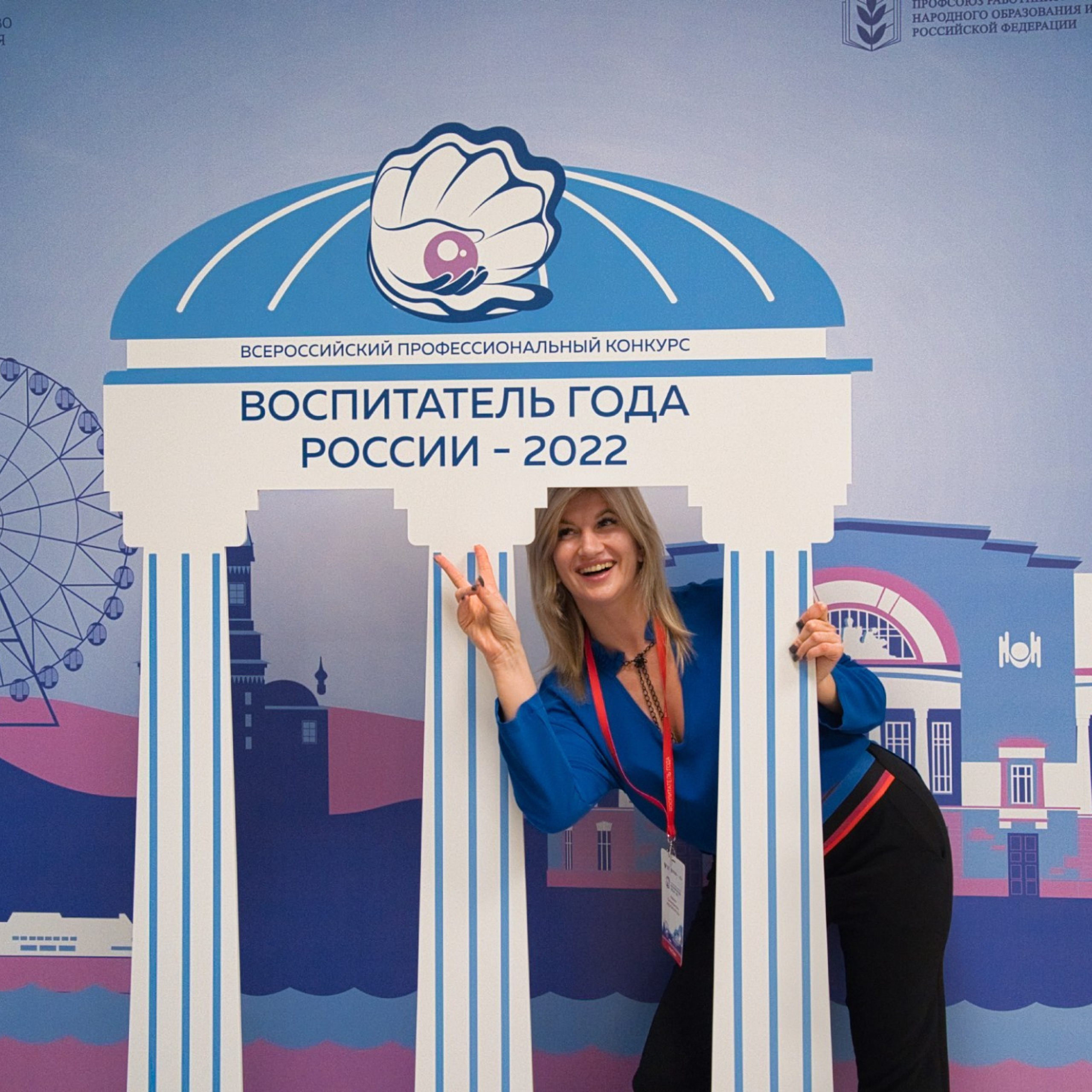 Конкурс Воспитатель года. Галерея ПрофАС