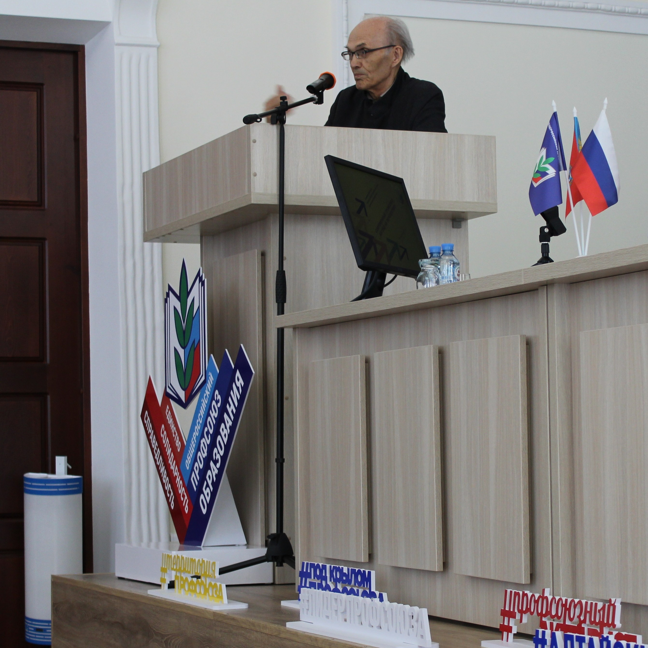 Семинар председателей территориальных организаций Профсоюза. Галерея ПрофАС