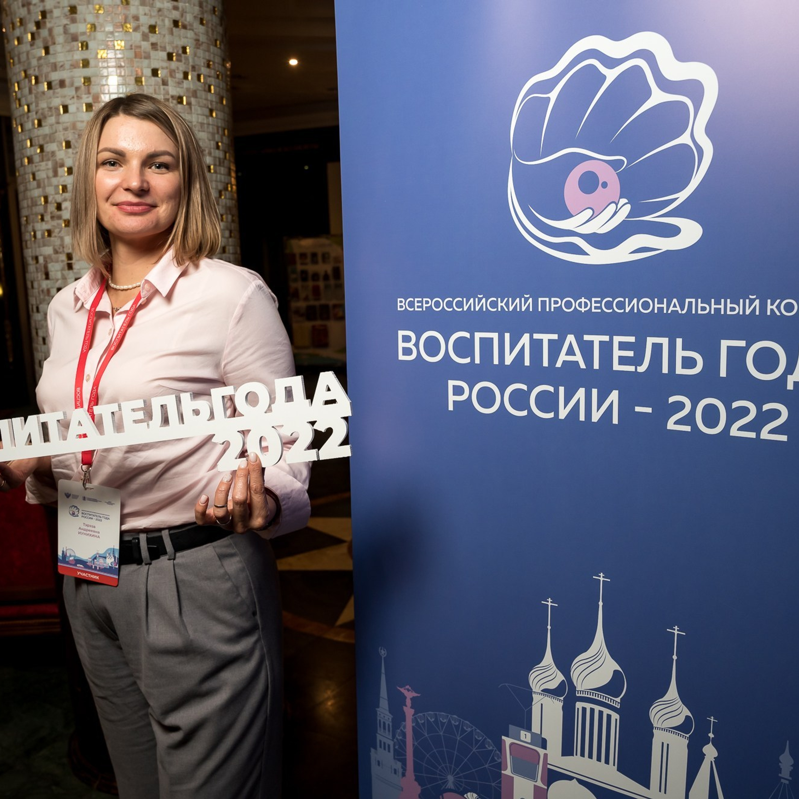 Конкурс Воспитатель года. Галерея ПрофАС