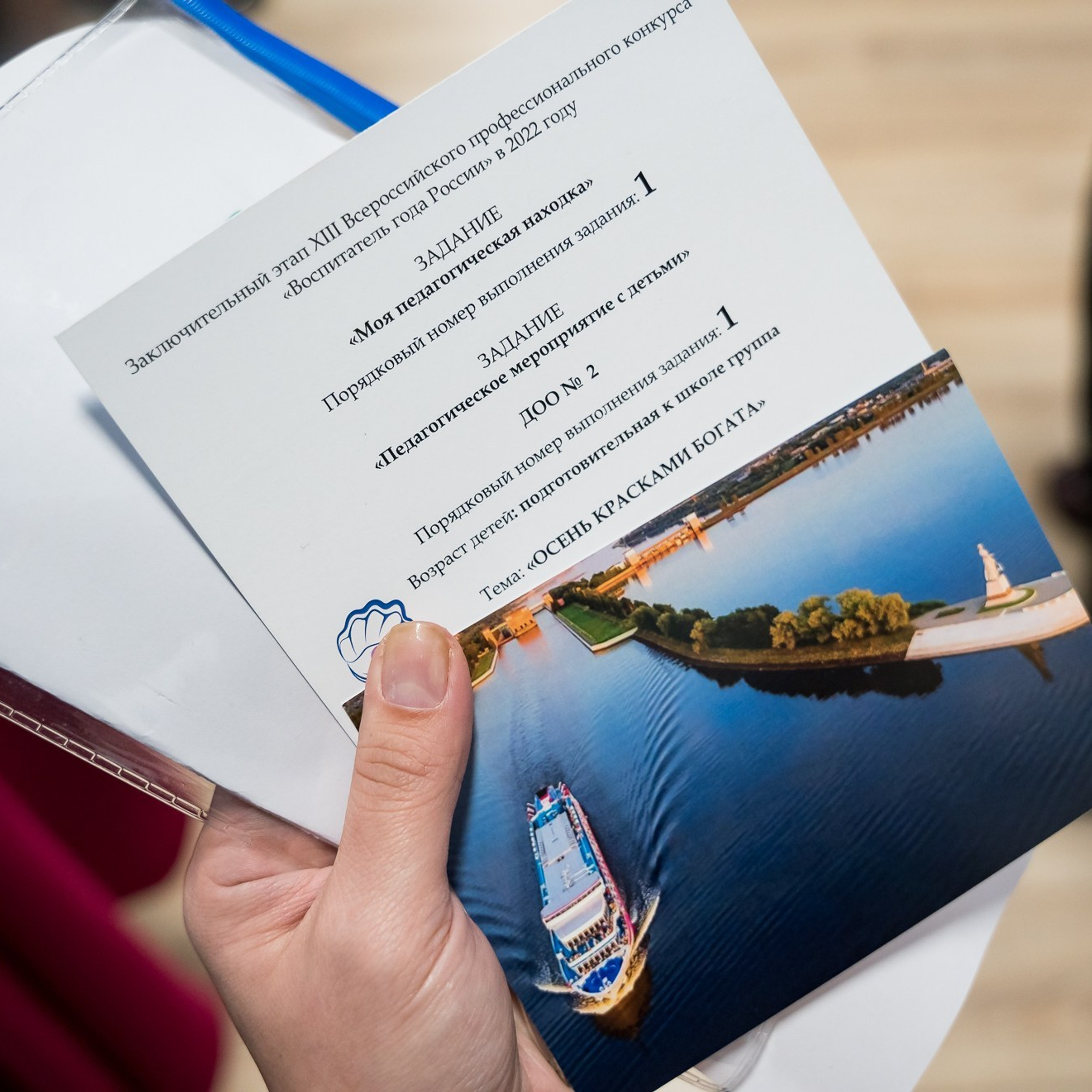 Конкурс Воспитатель года. Галерея ПрофАС