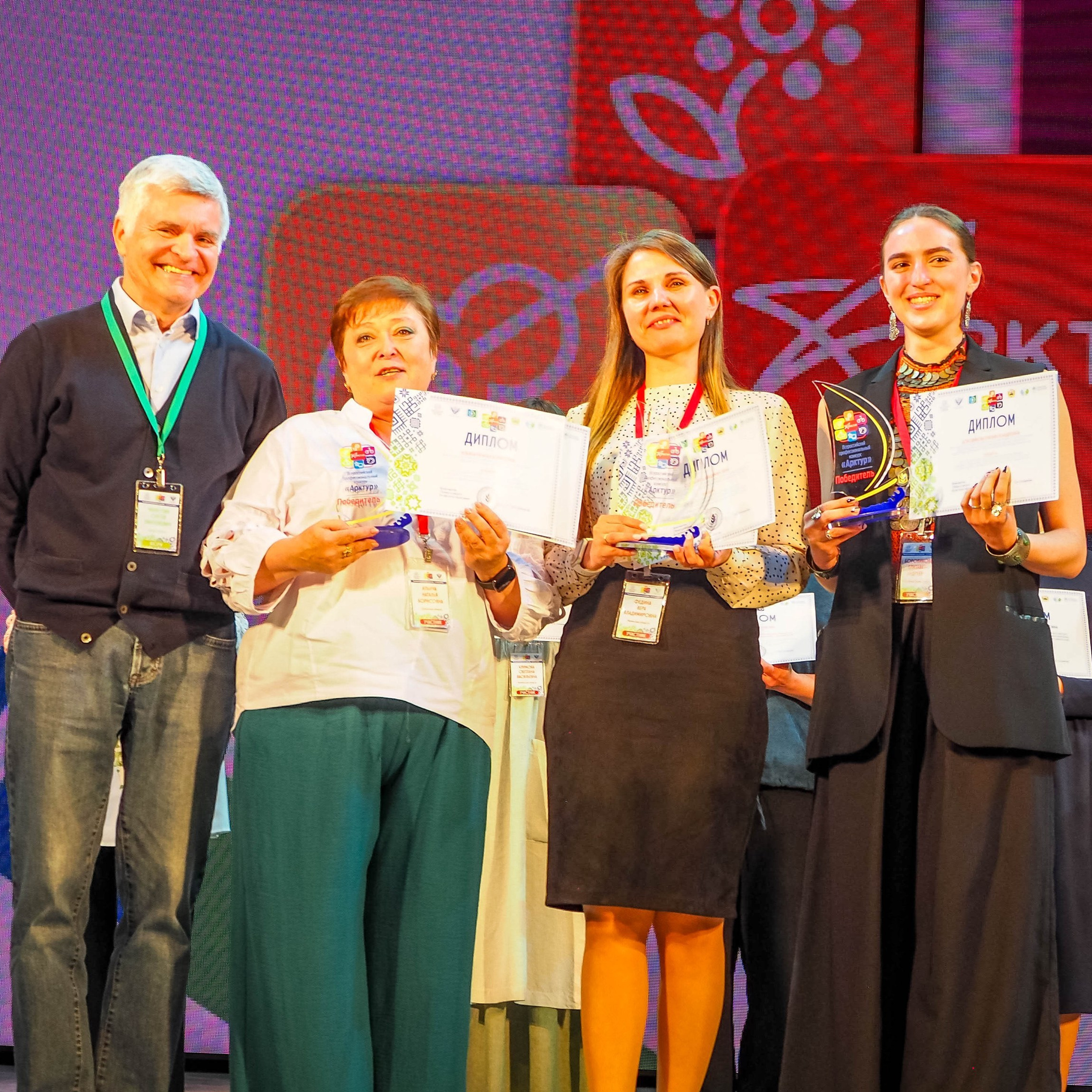 Всероссийский профессиональный конкурс «Арктур». Галерея ПрофАС