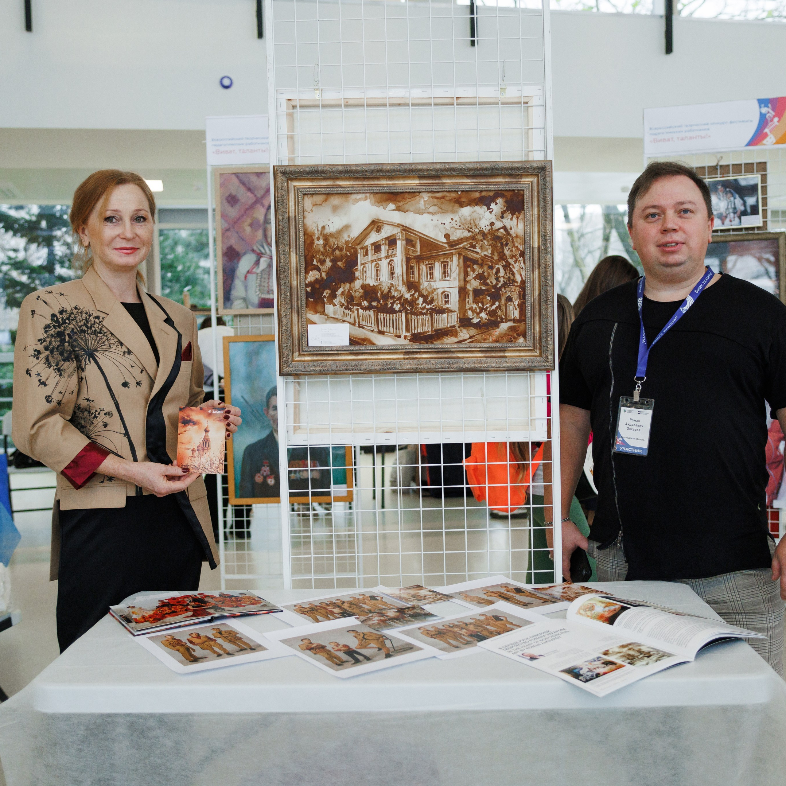 Всероссийский фестиваль «Виват, таланты!». Галерея ПрофАС