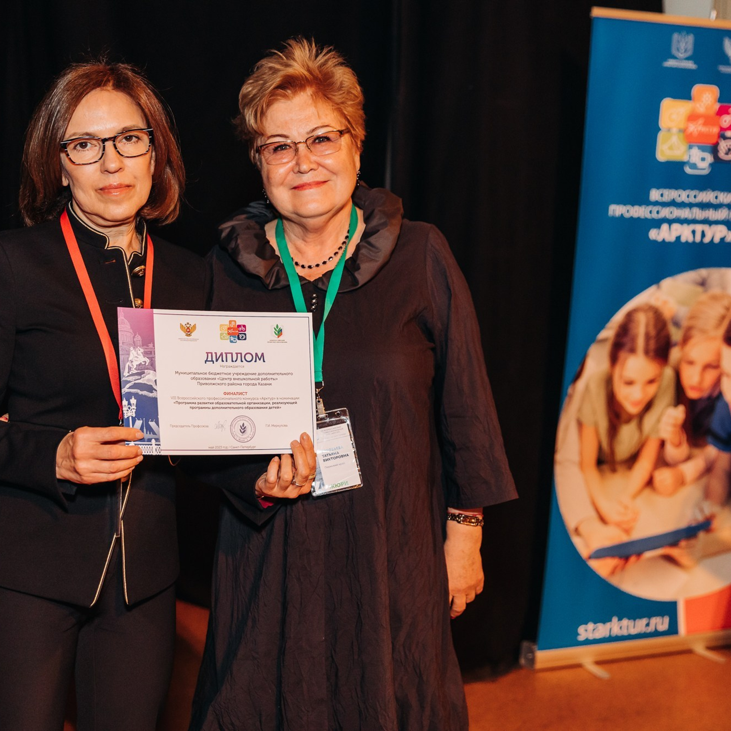 Арктур. Галерея ПрофАС