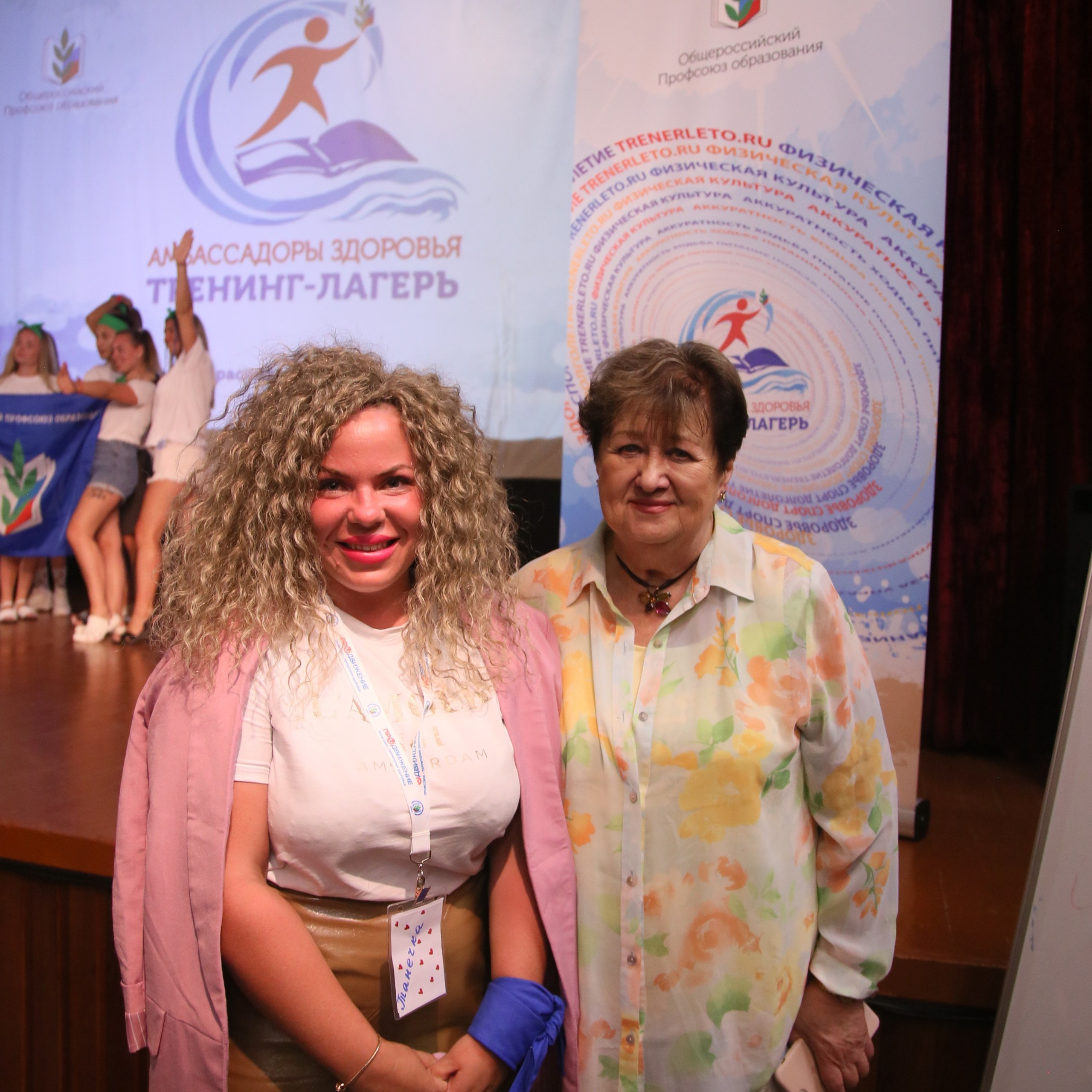 Тренинг-лагерь Амбассадоры здоровья. Галерея ПрофАС