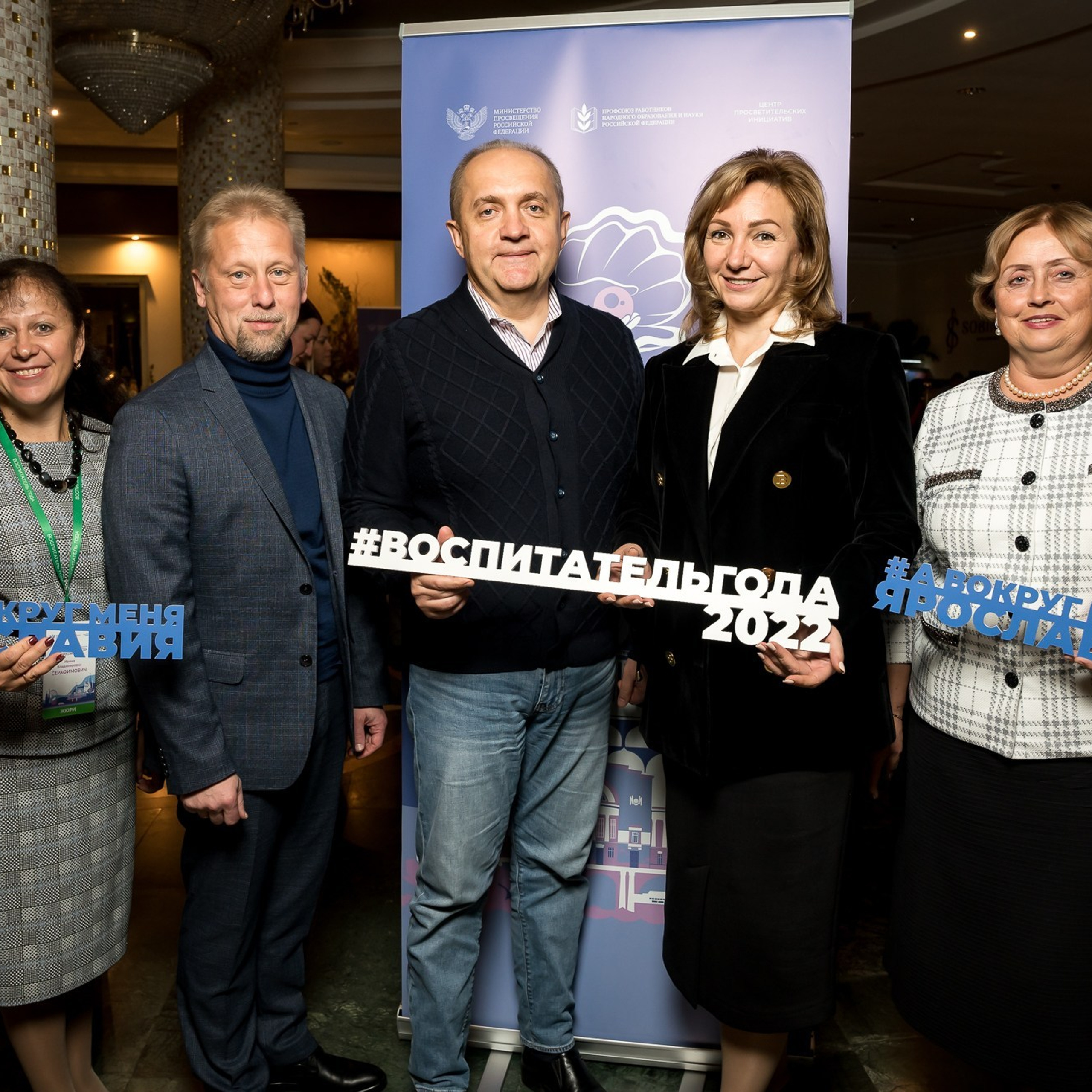 Конкурс Воспитатель года. Галерея ПрофАС