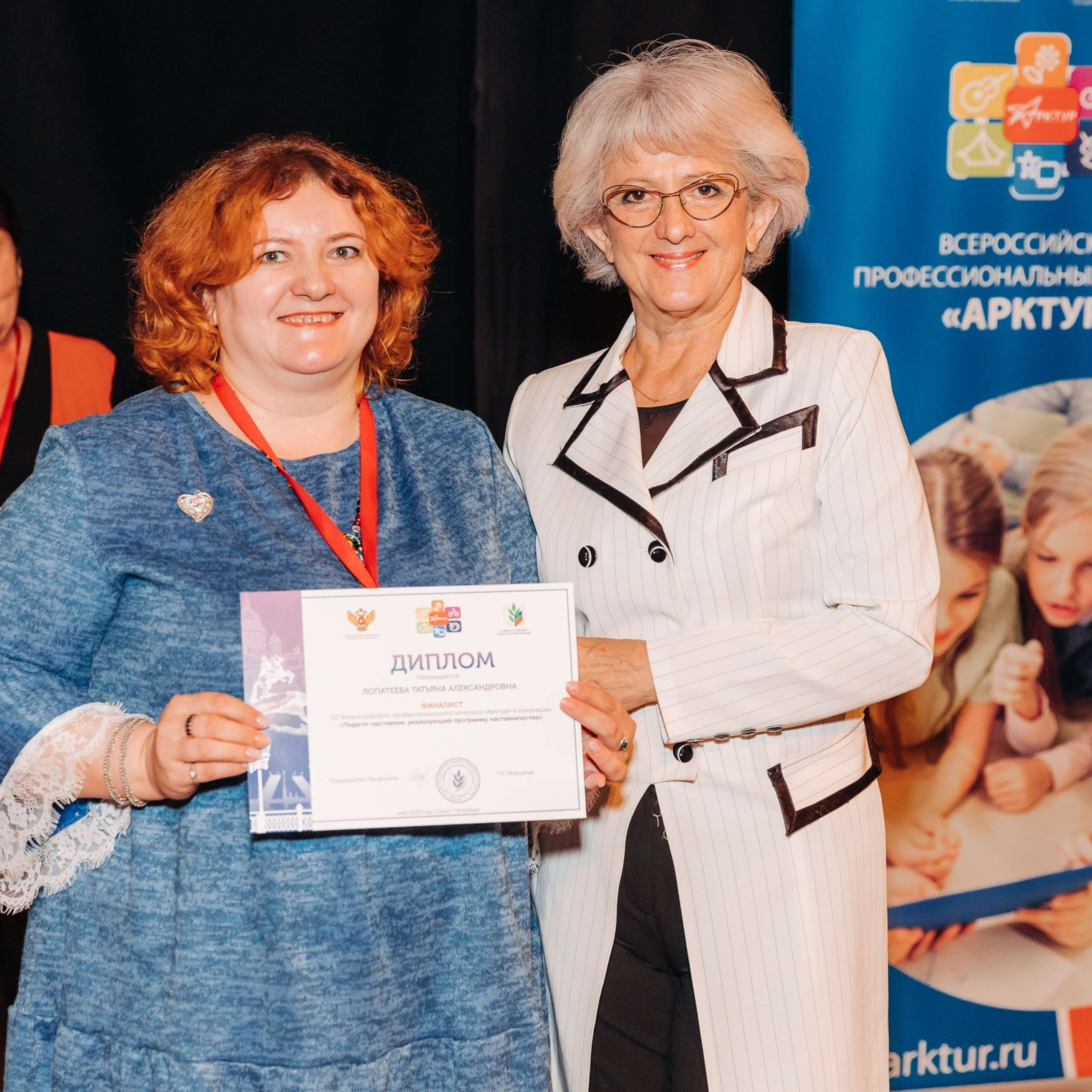 Арктур. Галерея ПрофАС