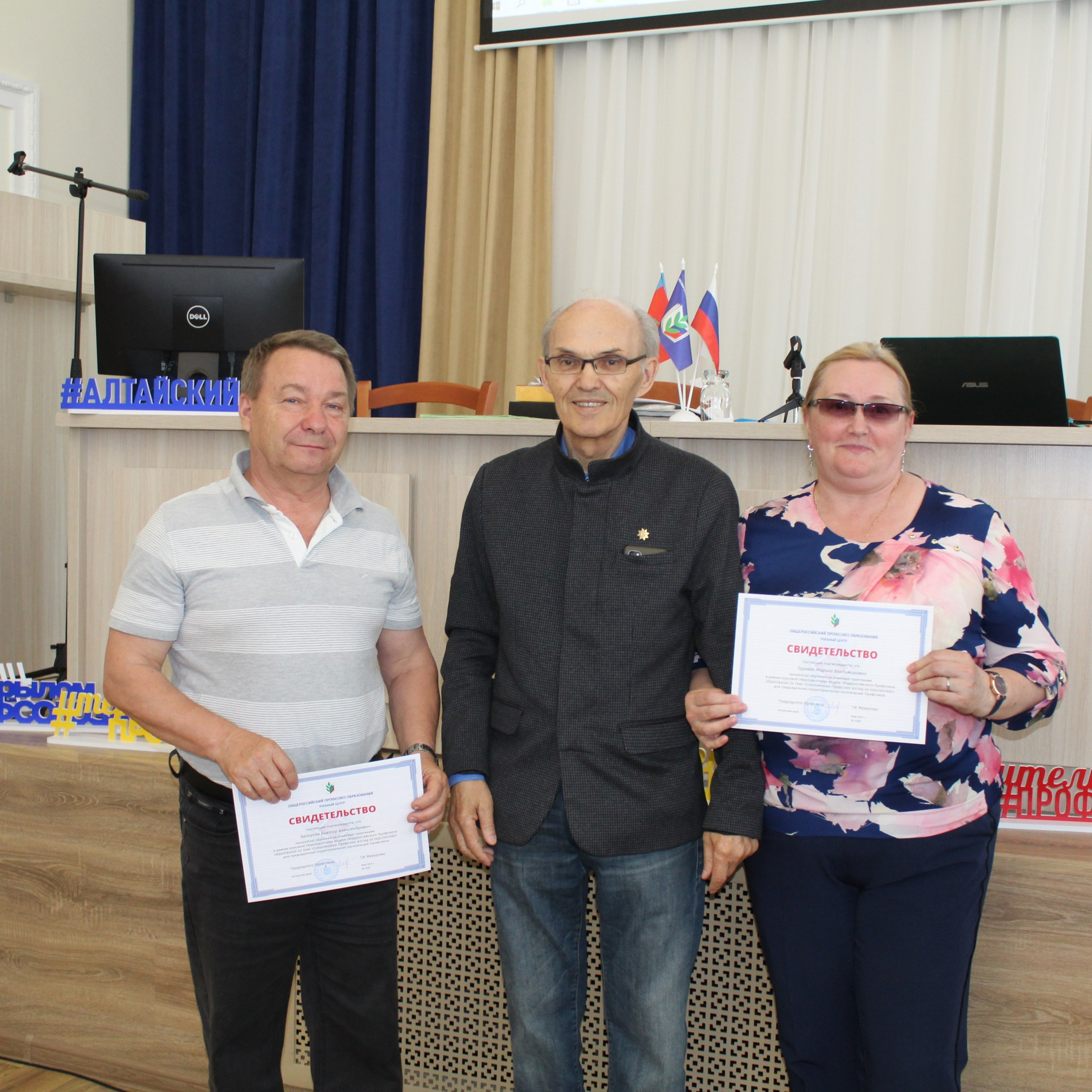 Семинар председателей территориальных организаций Профсоюза. Галерея ПрофАС