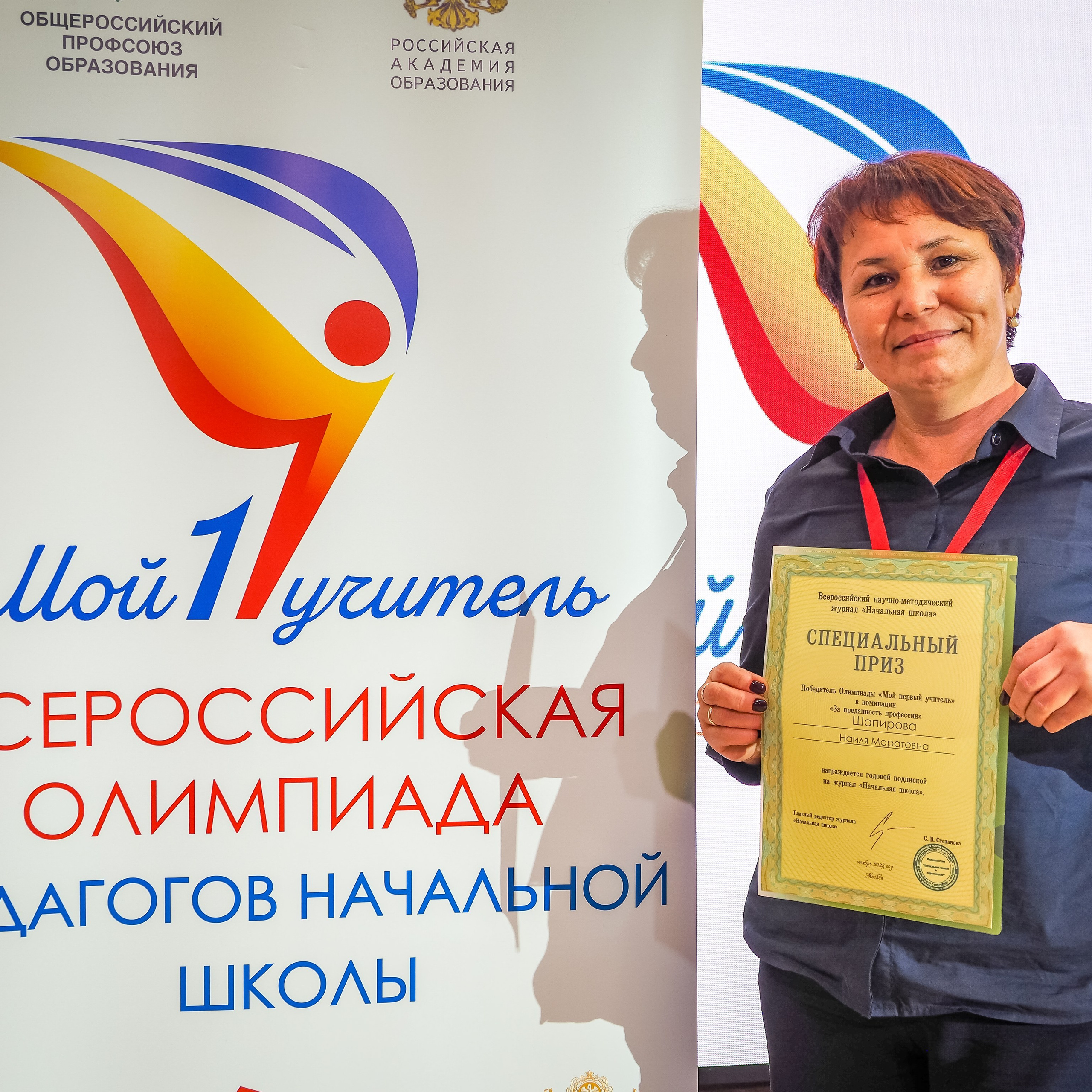 Олимпиада Мой первый учитель. Галерея ПрофАС