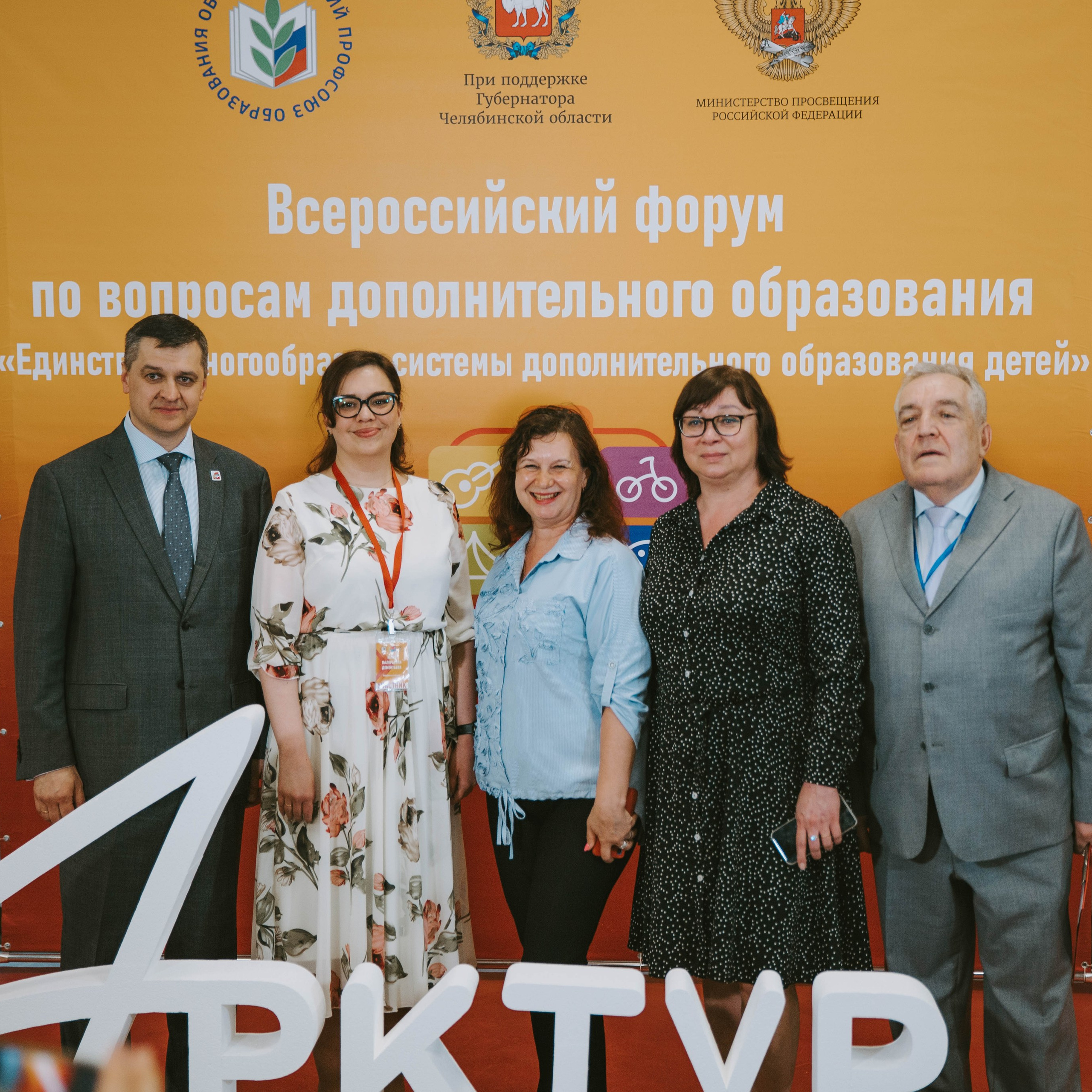 Всероссийский профессиональный конкурс «Арктур». Галерея ПрофАС