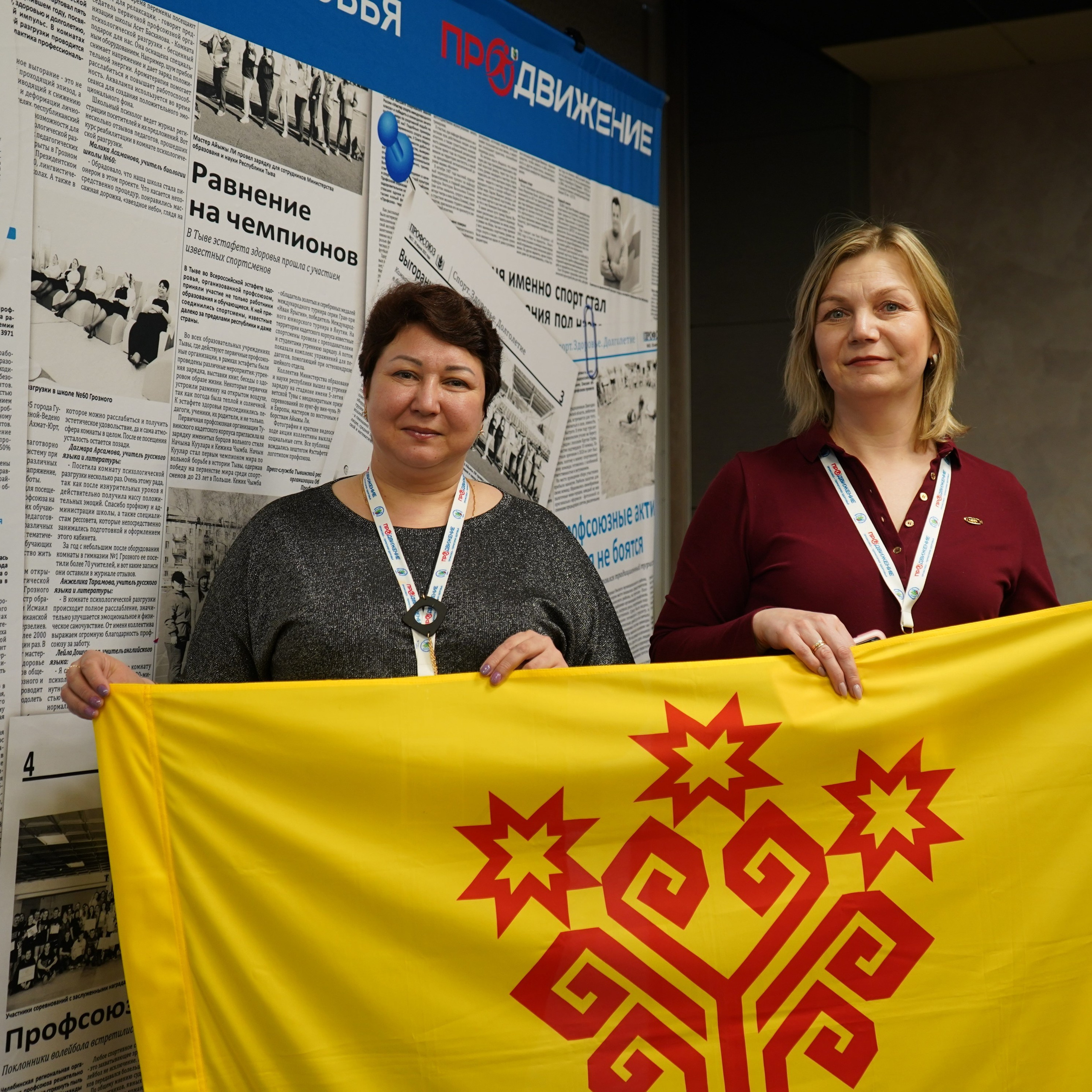 Конференция ЗОЖ. Галерея ПрофАС