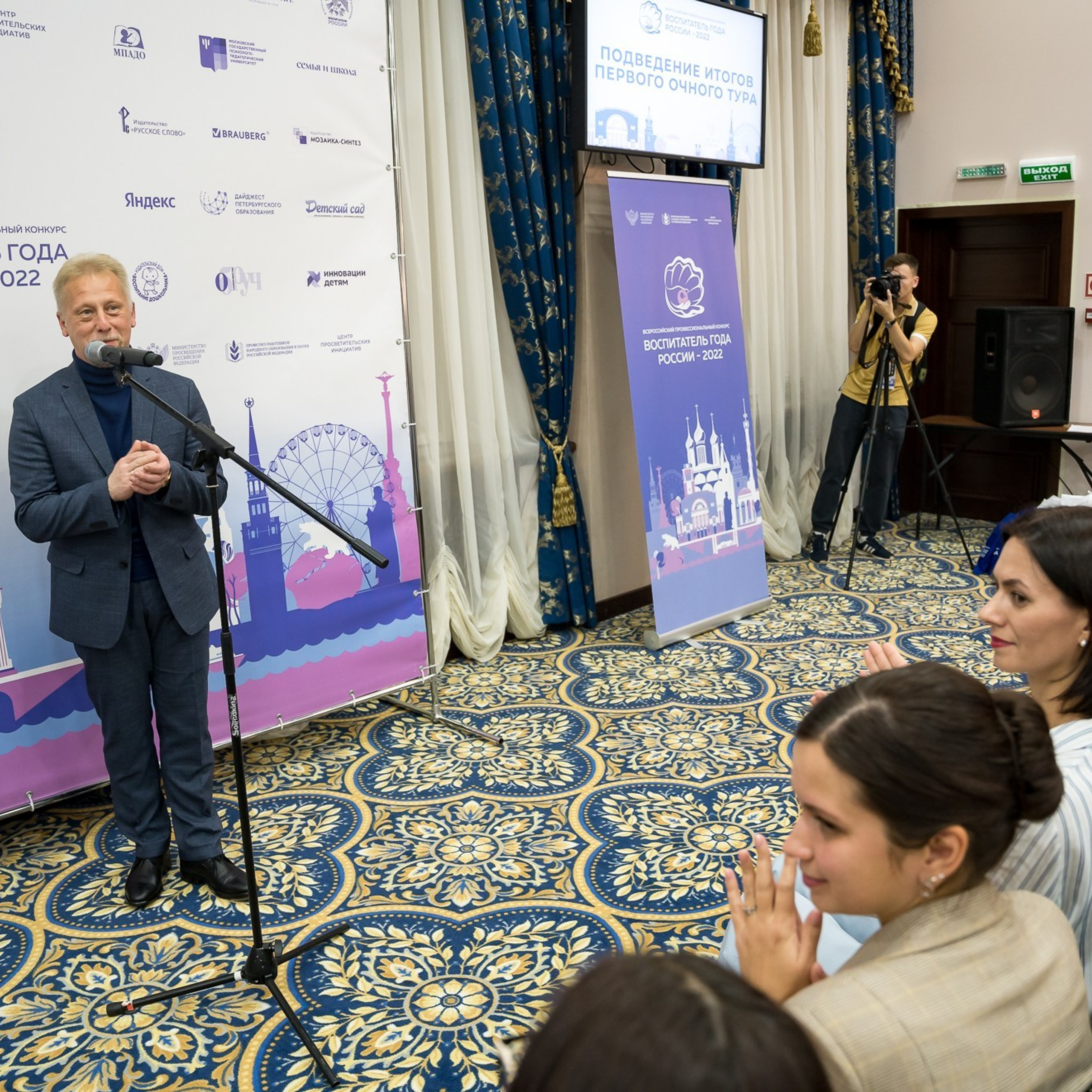 Конкурс Воспитатель года. Галерея ПрофАС