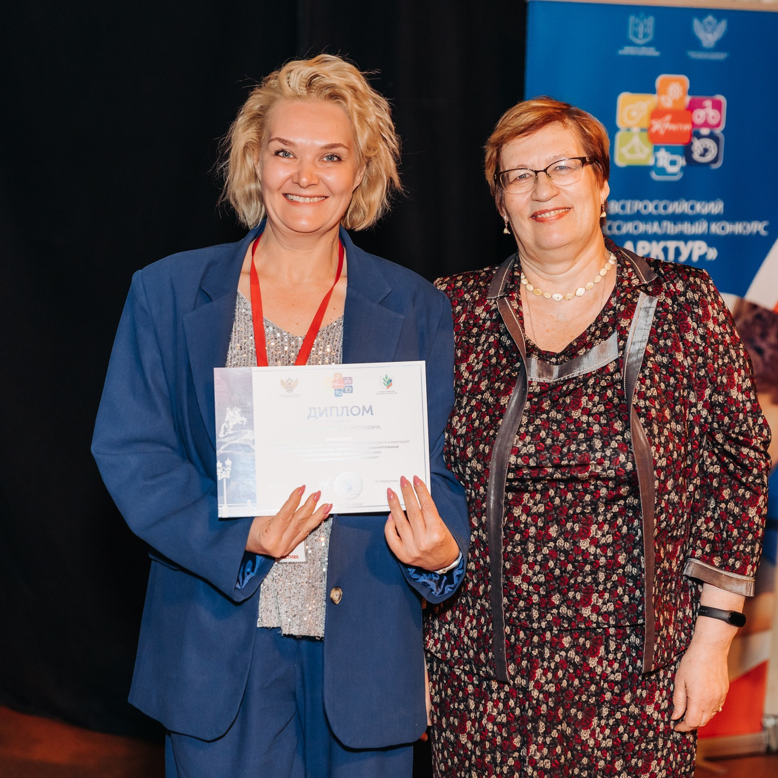 Арктур. Галерея ПрофАС