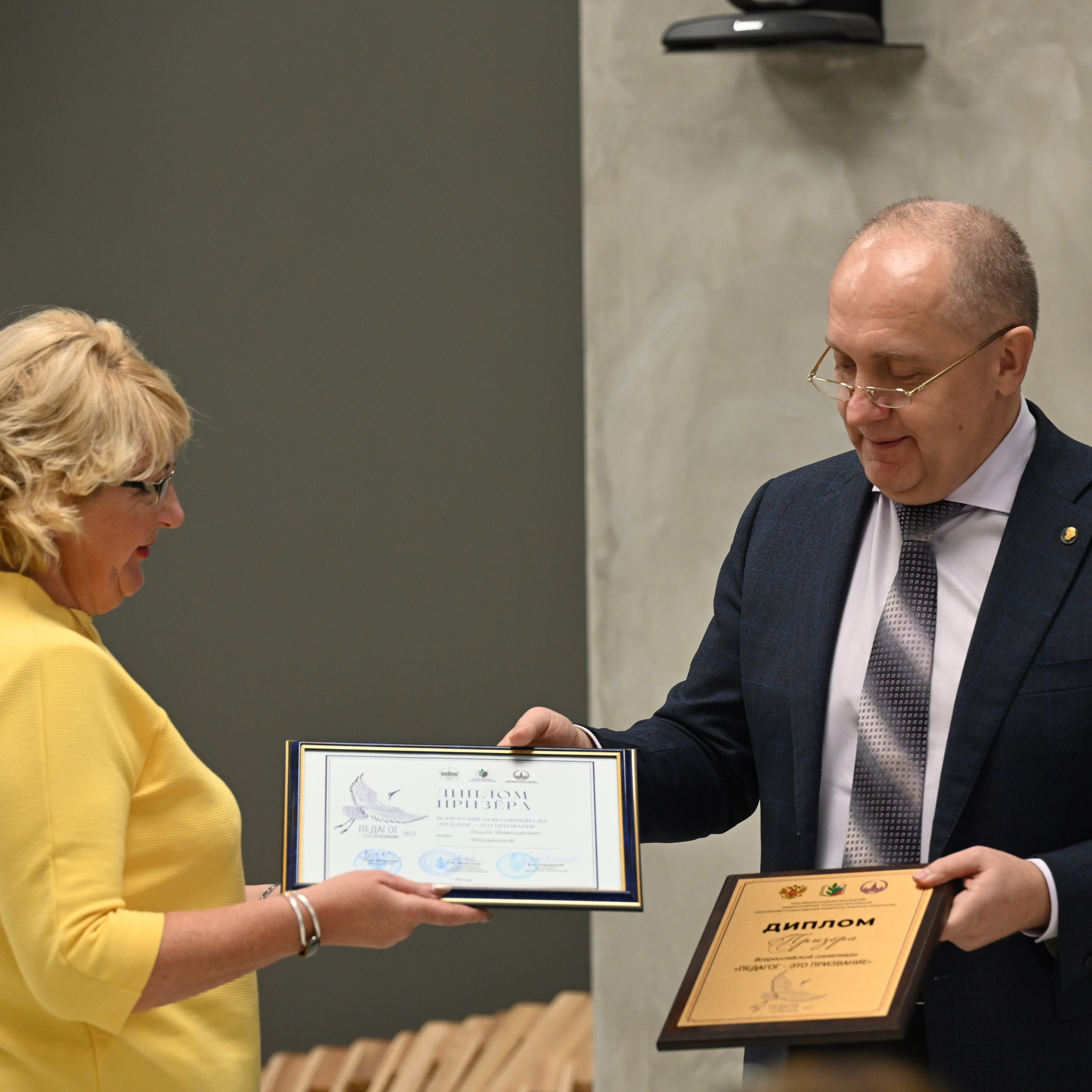 Олимпиада Педагог — это призвание. Галерея ПрофАС