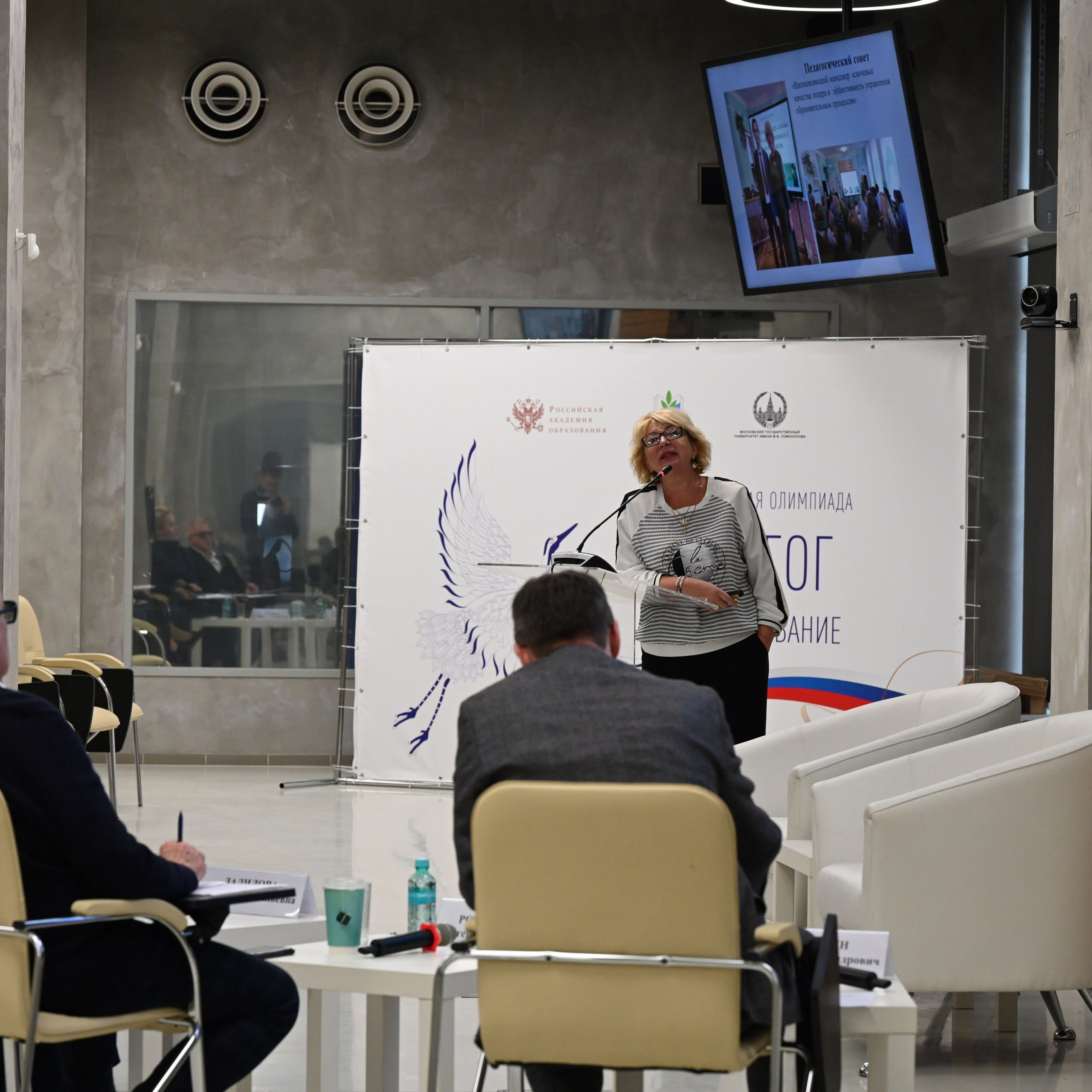 Олимпиада Педагог — это призвание. Галерея ПрофАС