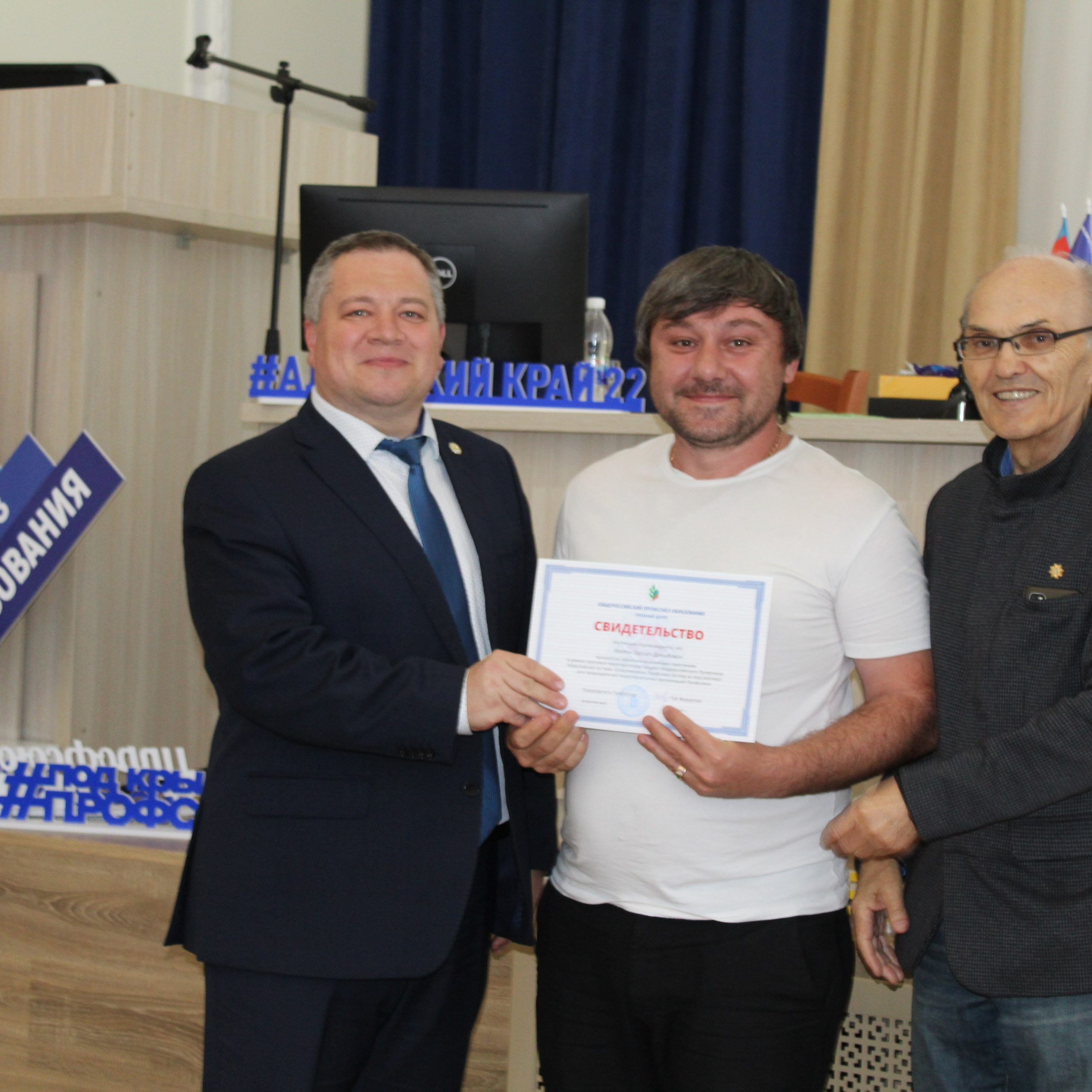 Семинар председателей территориальных организаций Профсоюза. Галерея ПрофАС